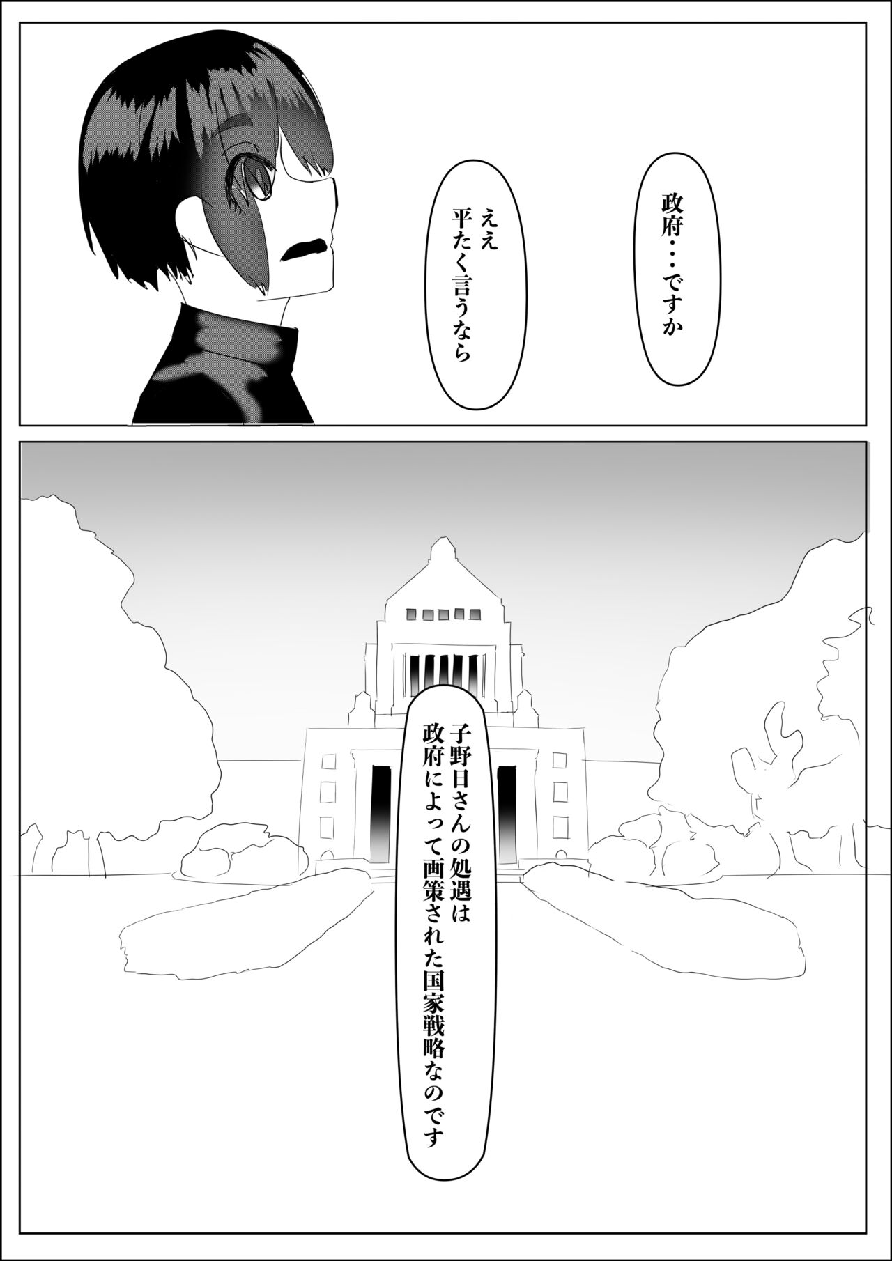 [Inoharu] Haaremu Poruno 画像番号 73