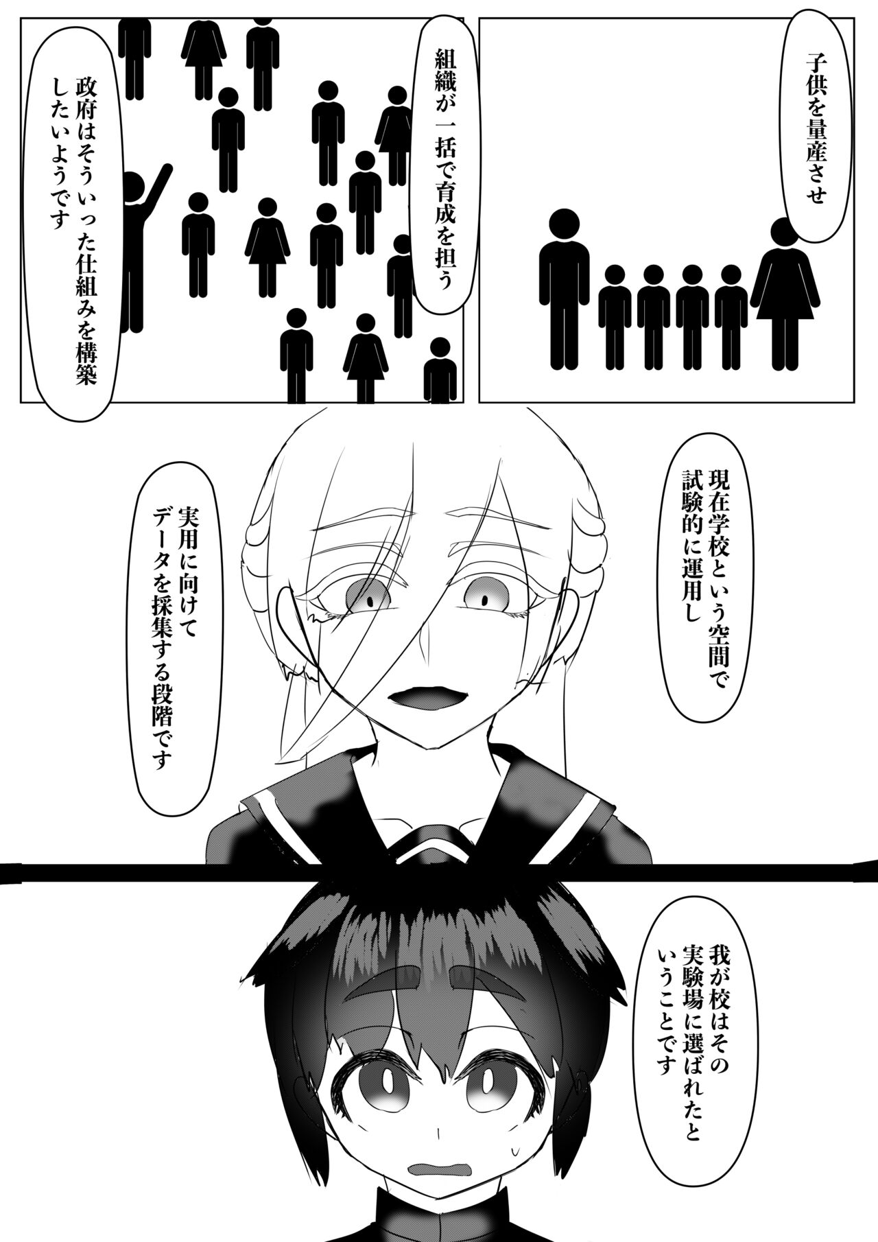 [Inoharu] Haaremu Poruno 画像番号 74