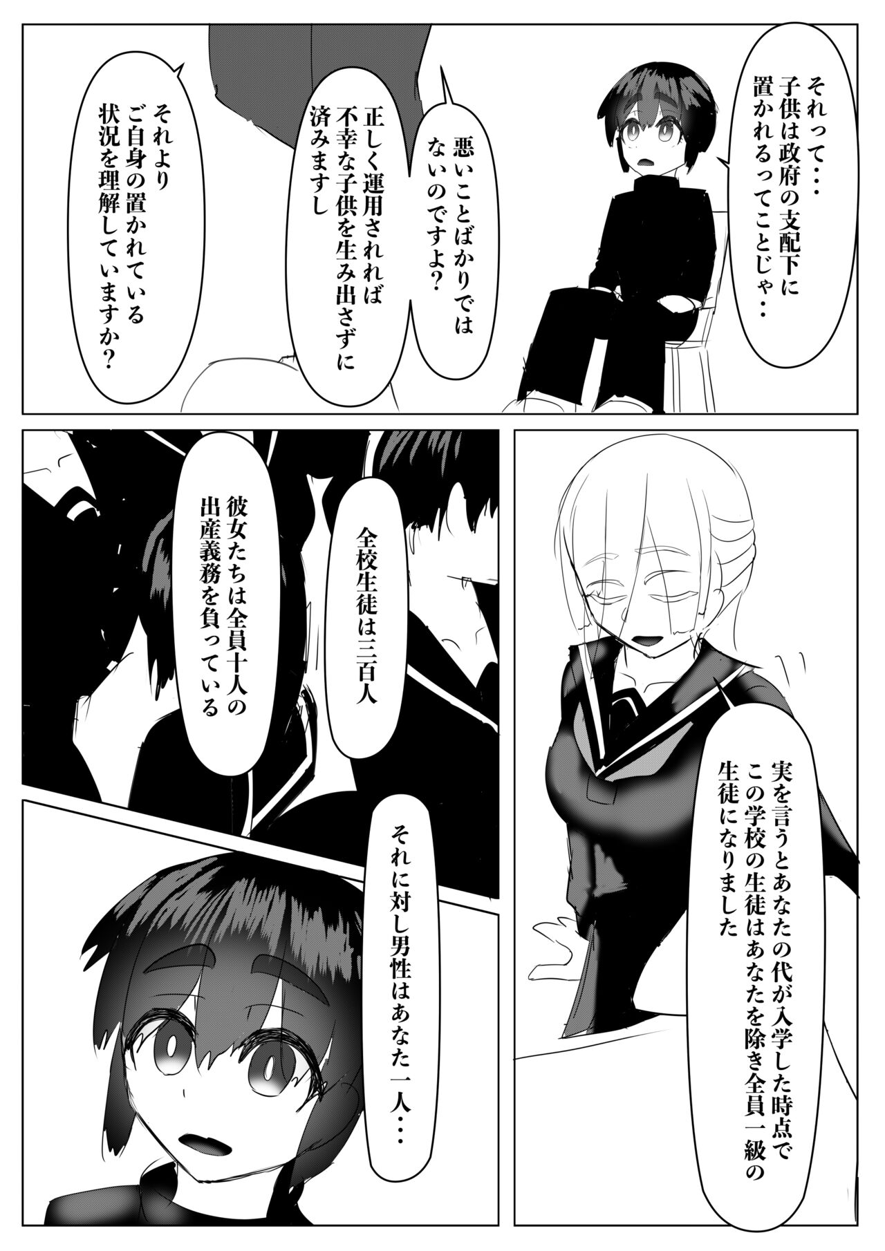 [Inoharu] Haaremu Poruno 画像番号 75