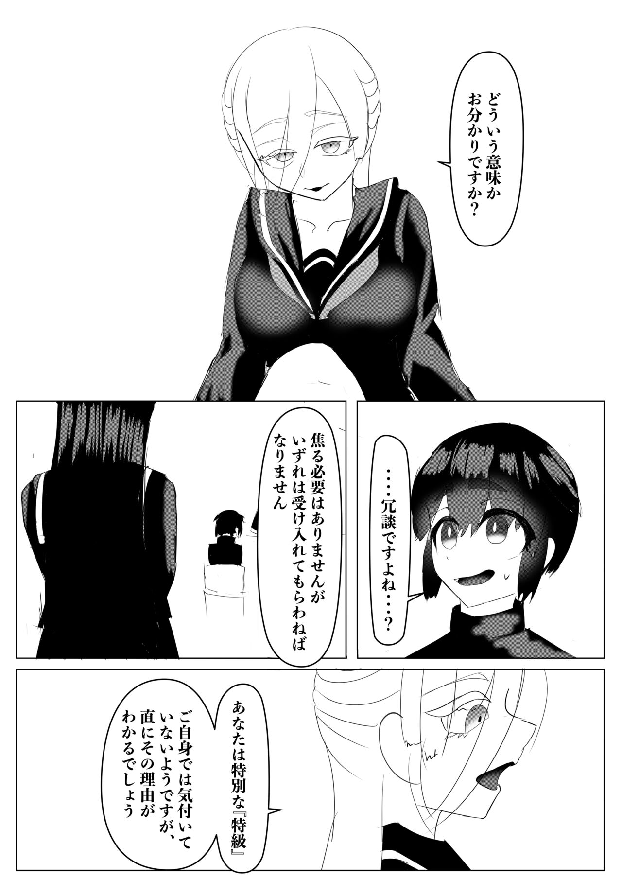 [Inoharu] Haaremu Poruno 画像番号 76
