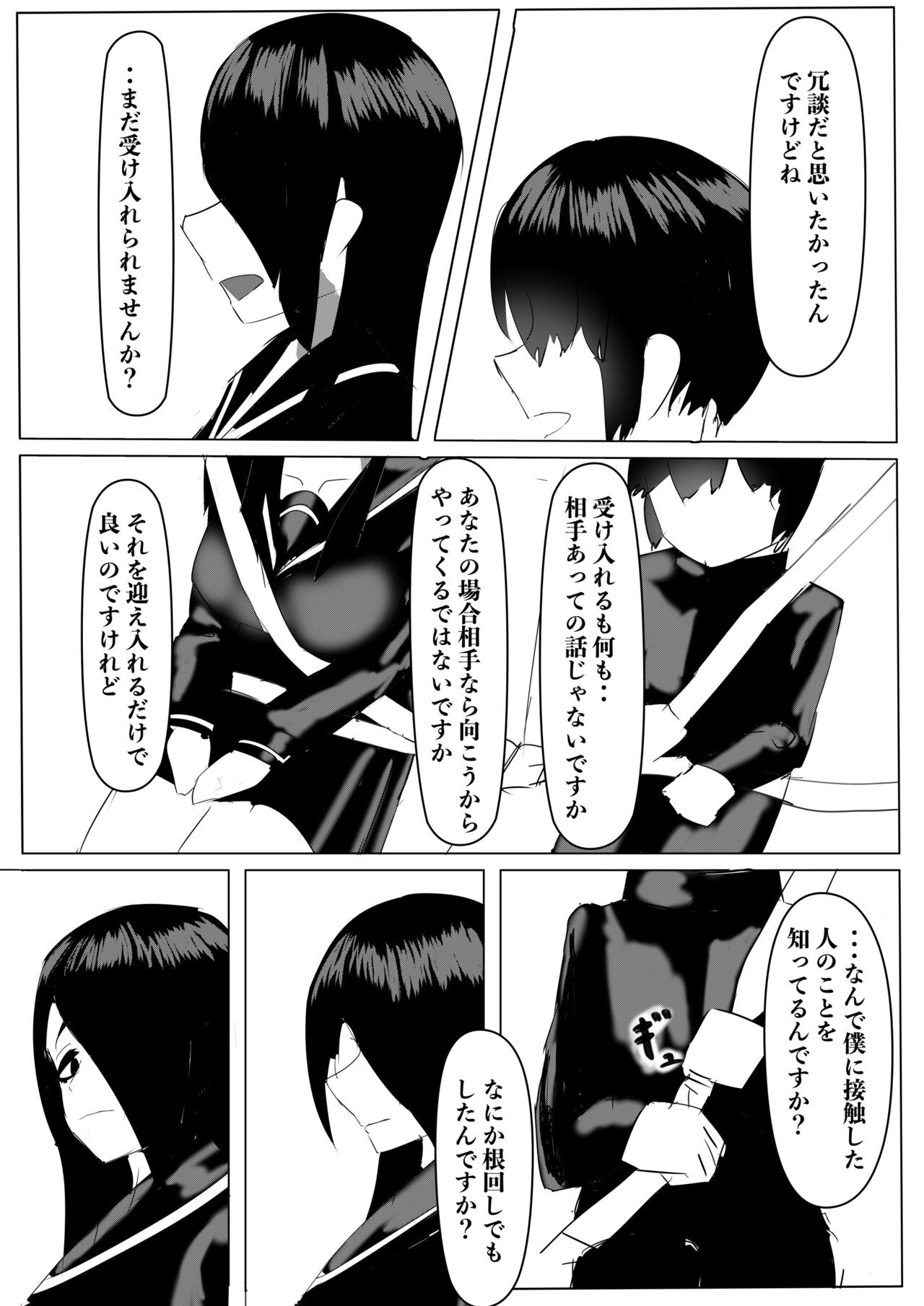 [Inoharu] Haaremu Poruno 画像番号 77