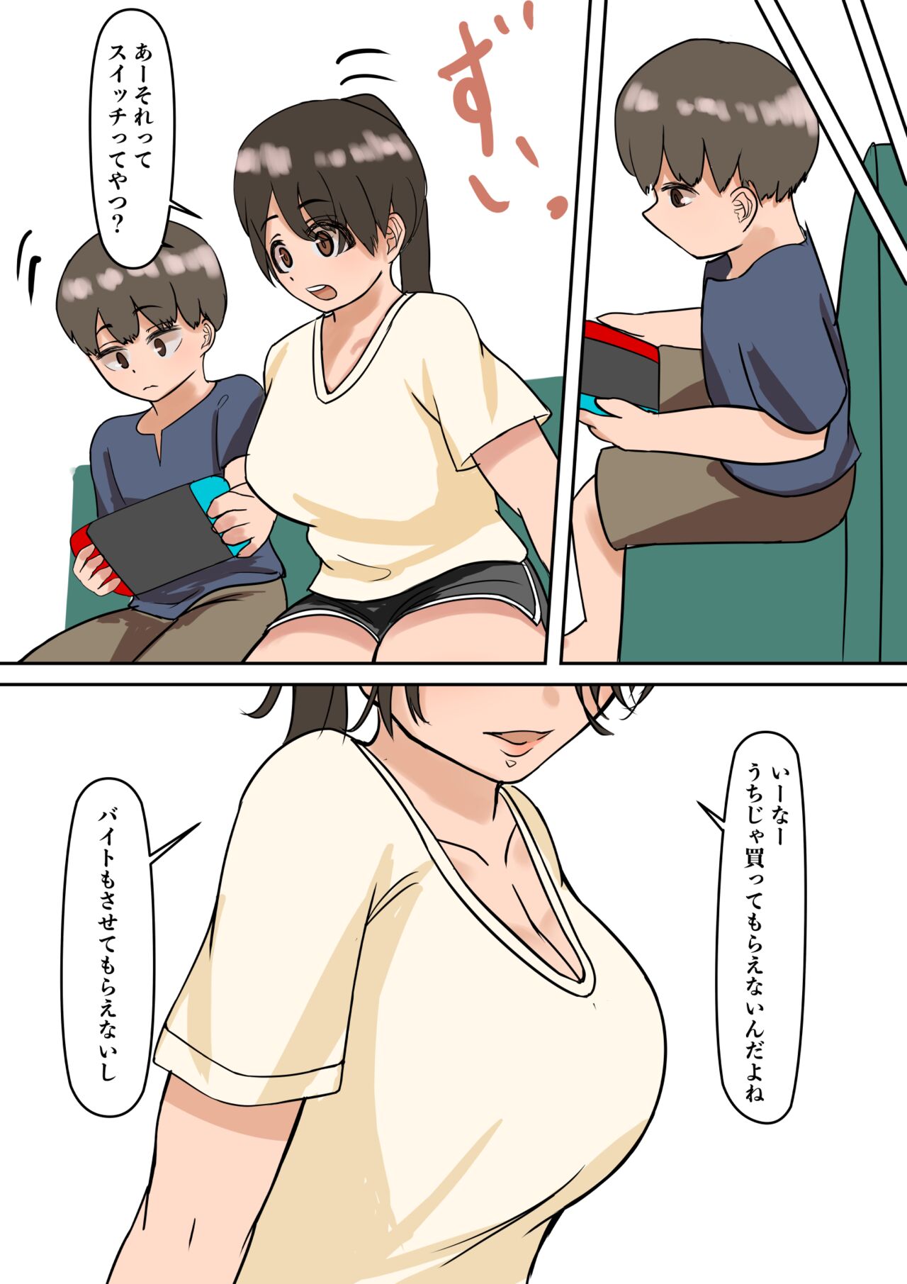 [Inoharu] Rikuesuto Sakuhin: Yuutousei no Itoko numero di immagine  3