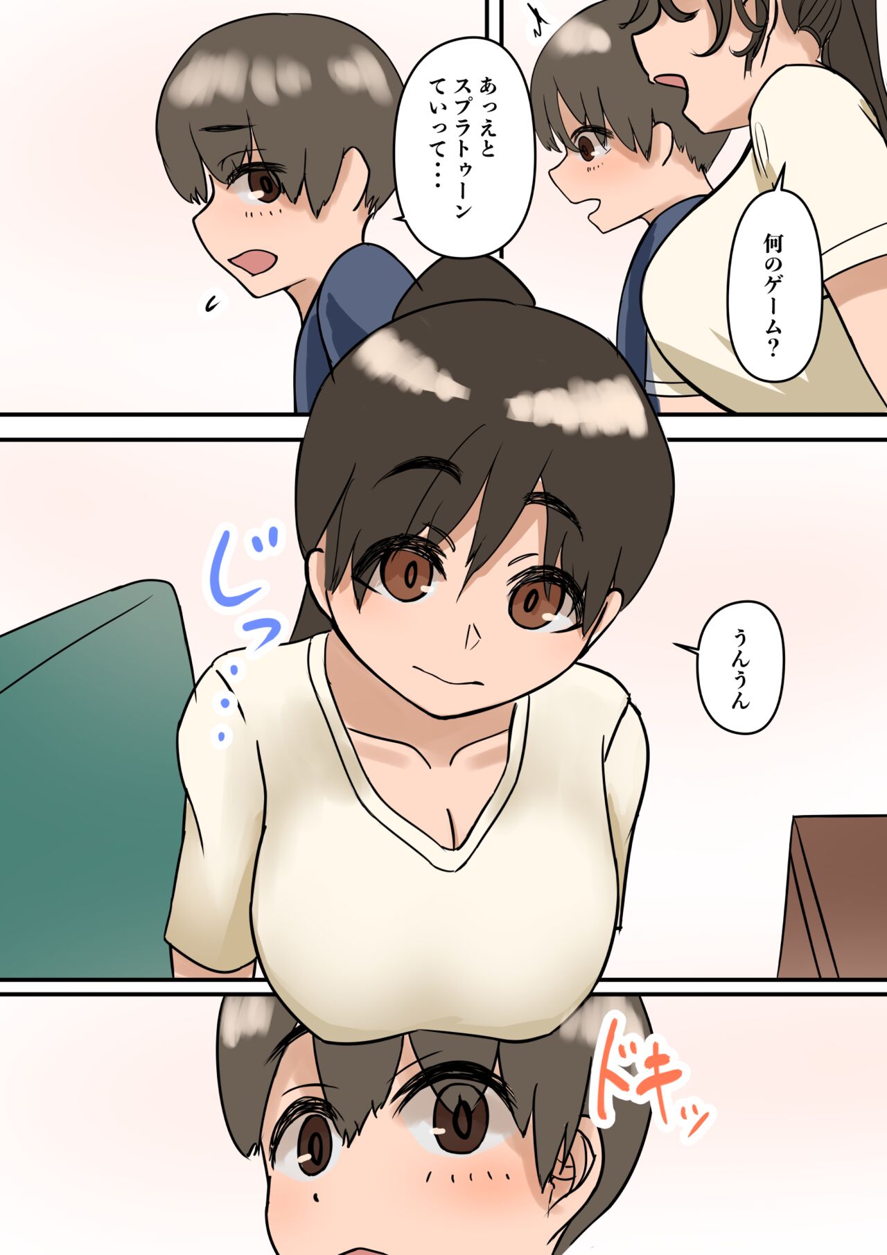 [Inoharu] Rikuesuto Sakuhin: Yuutousei no Itoko numero di immagine  4