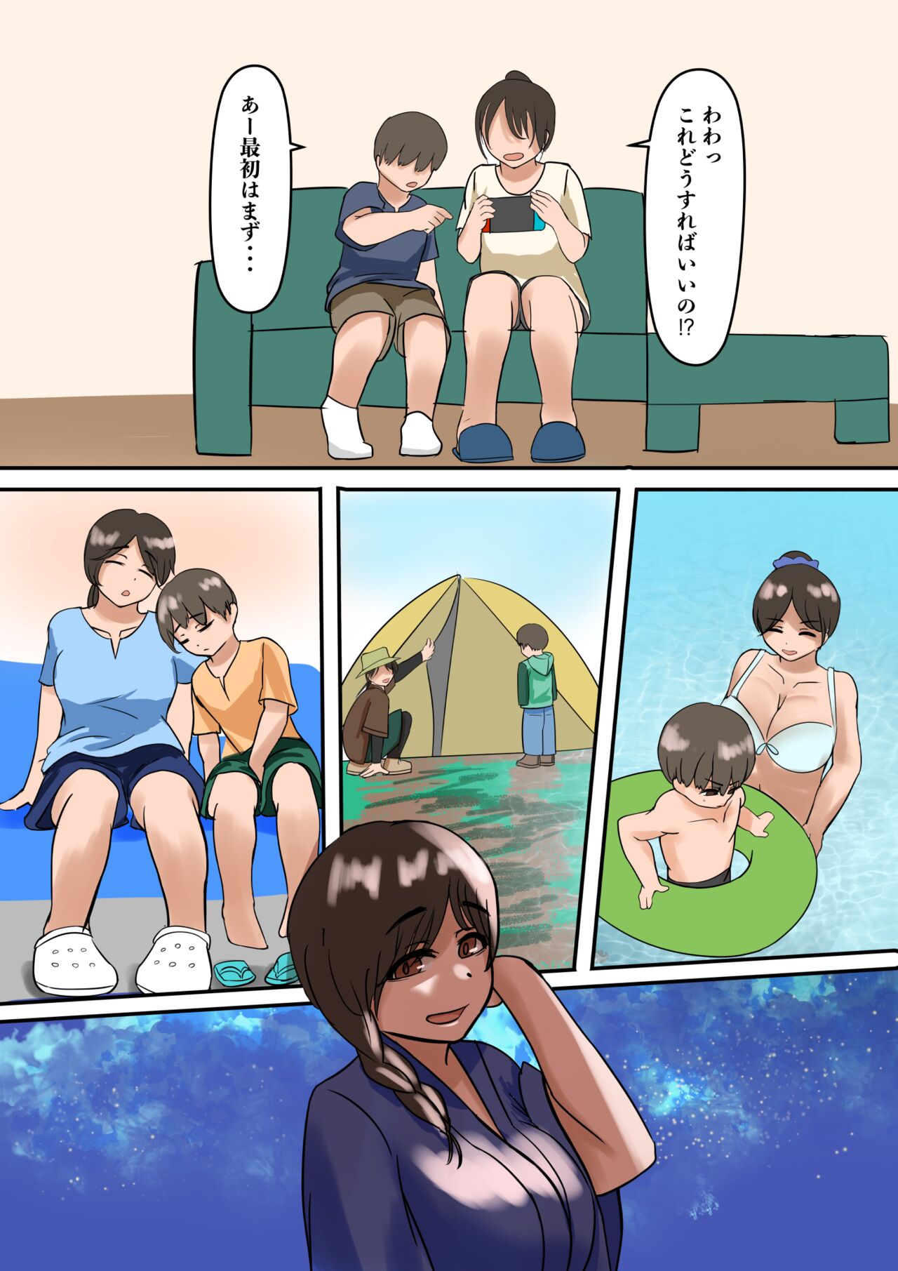 [Inoharu] Rikuesuto Sakuhin: Yuutousei no Itoko numero di immagine  6