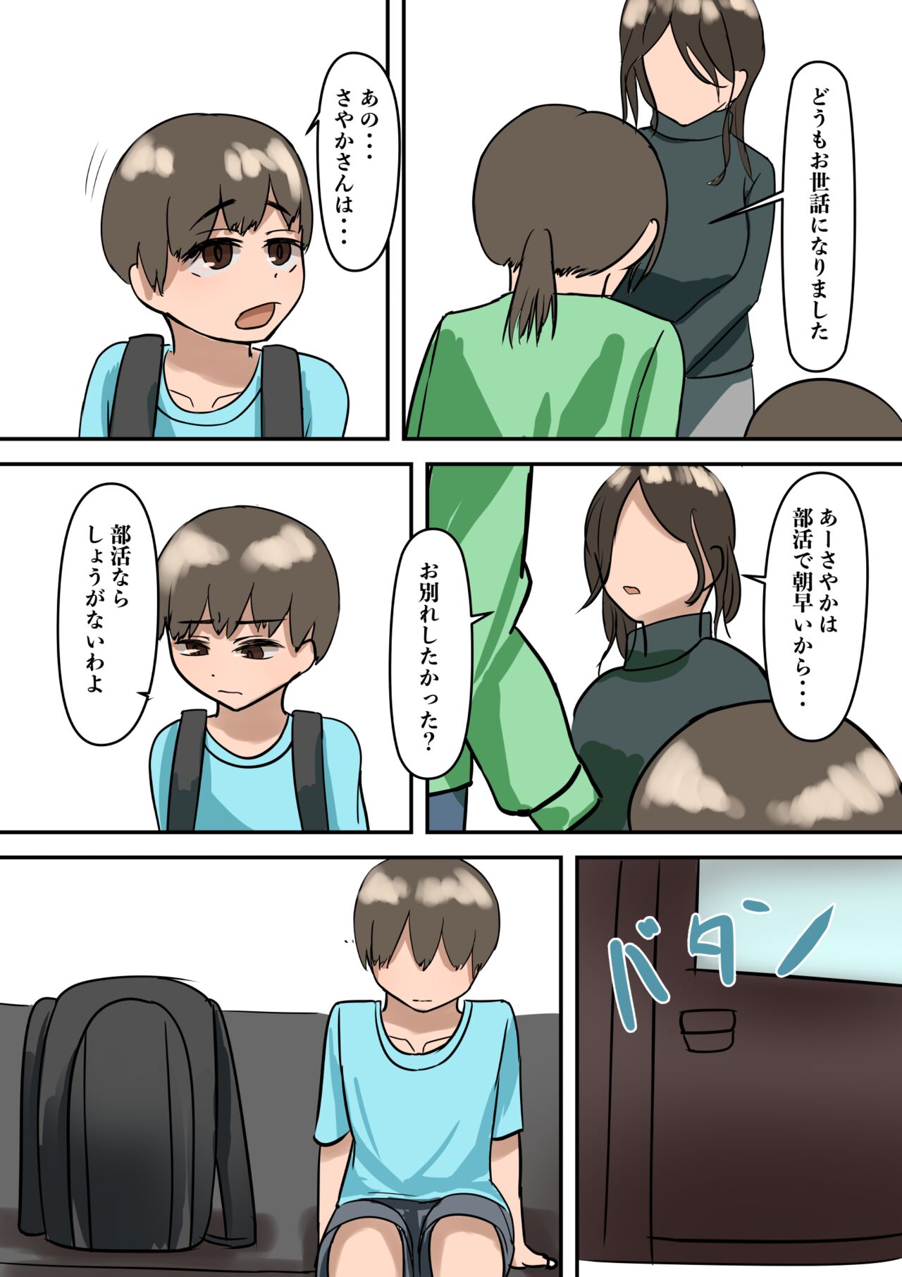 [Inoharu] Rikuesuto Sakuhin: Yuutousei no Itoko numero di immagine  7