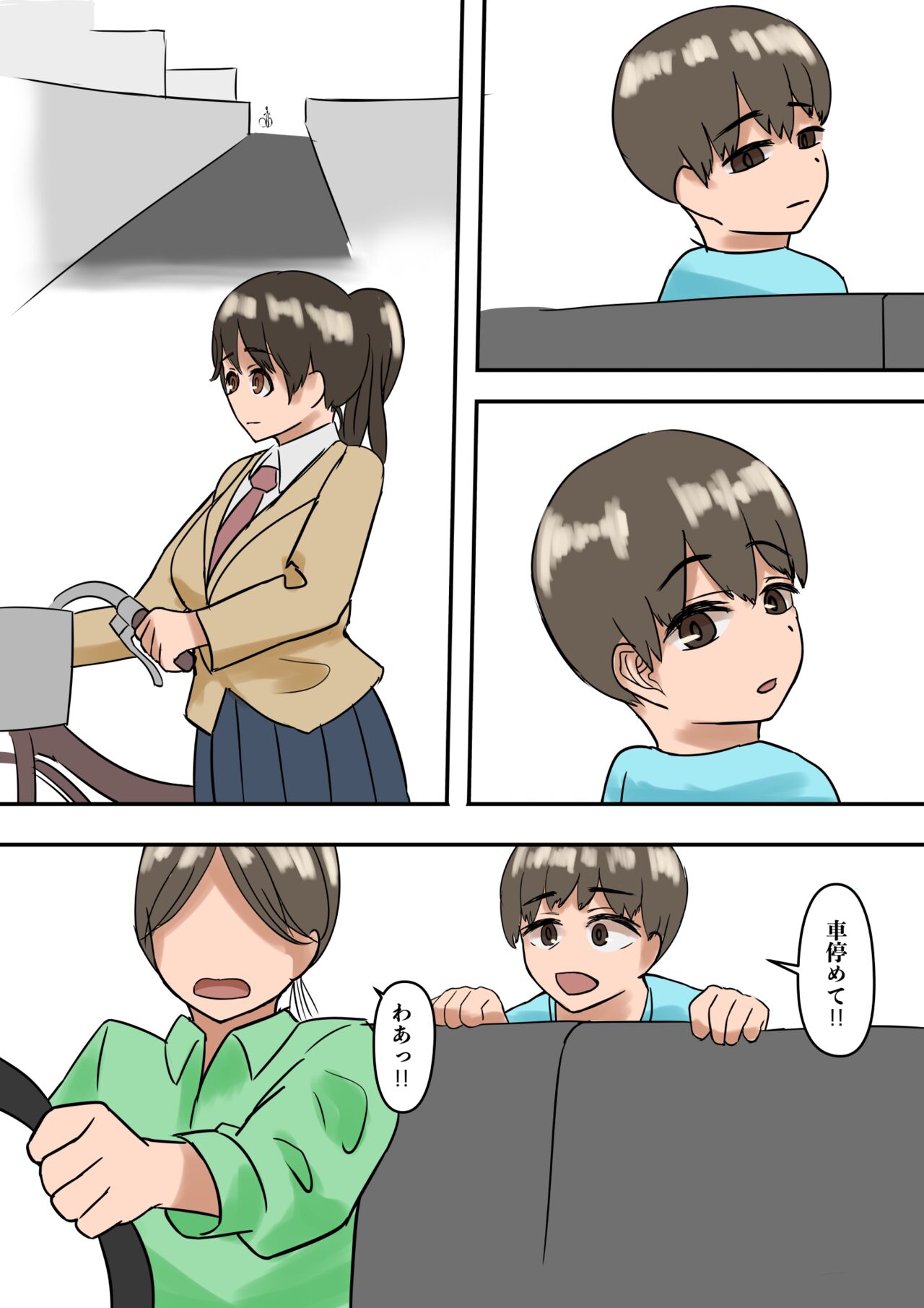 [Inoharu] Rikuesuto Sakuhin: Yuutousei no Itoko numero di immagine  8