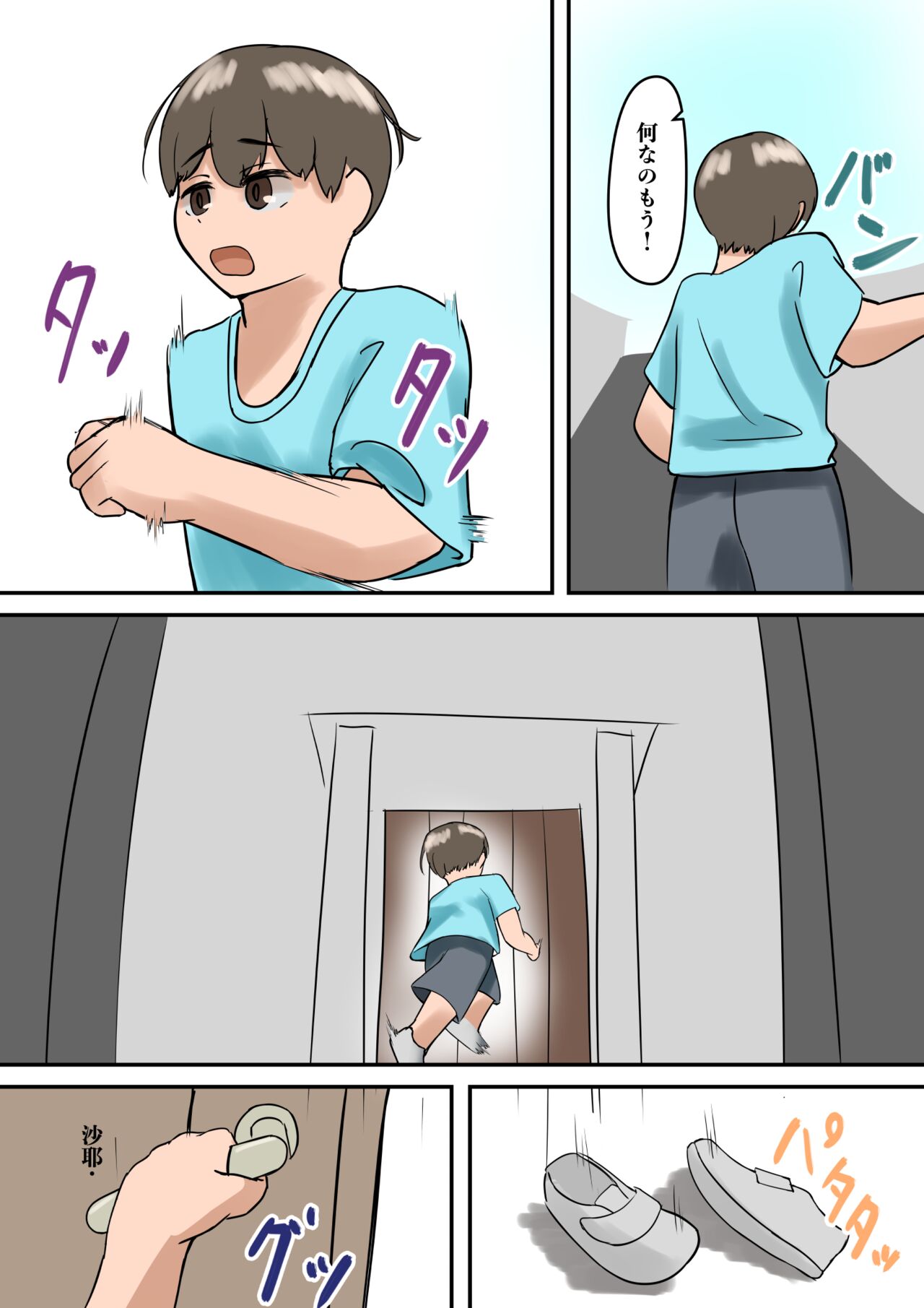 [Inoharu] Rikuesuto Sakuhin: Yuutousei no Itoko numero di immagine  9