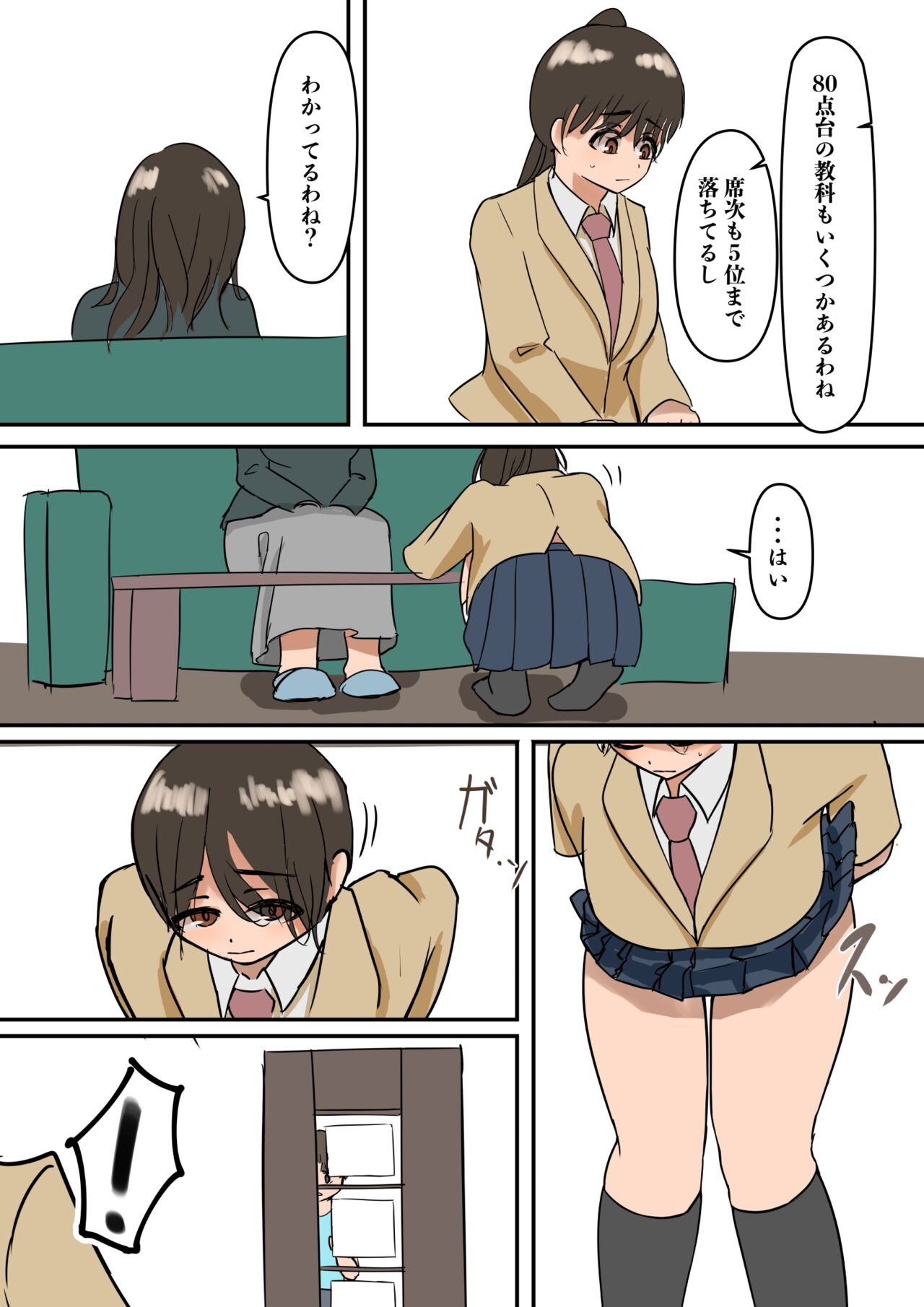 [Inoharu] Rikuesuto Sakuhin: Yuutousei no Itoko numero di immagine  11