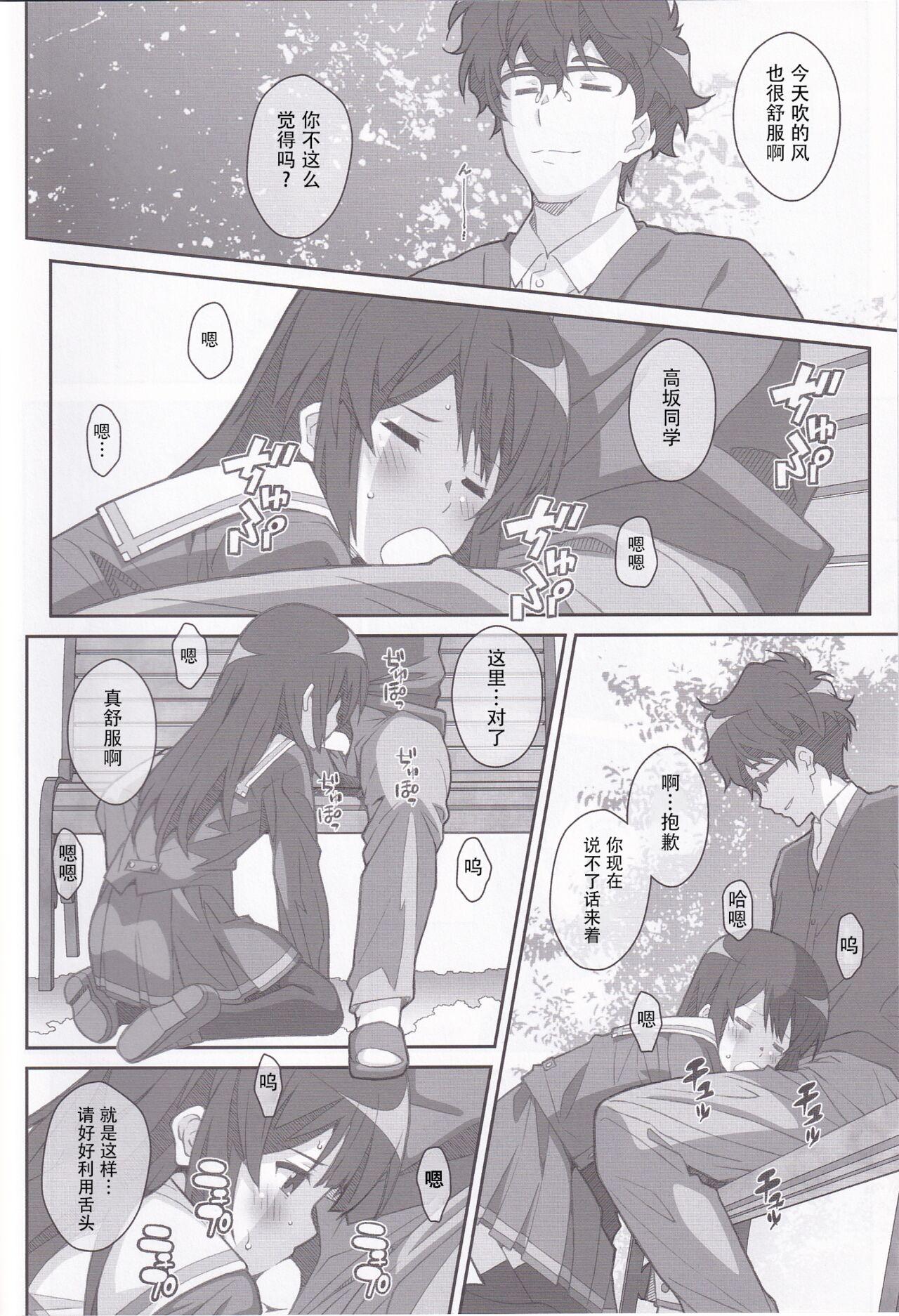 [TYPE-57 (Frunbell)] TYPE-38 (Hibike! Euphonium)  [Chinese] [天雾绫斗] 이미지 번호 3