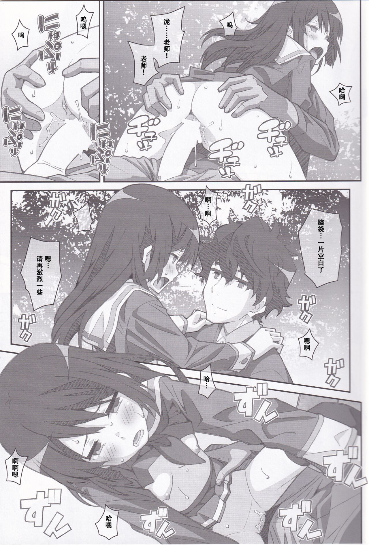 [TYPE-57 (Frunbell)] TYPE-38 (Hibike! Euphonium)  [Chinese] [天雾绫斗] 이미지 번호 8