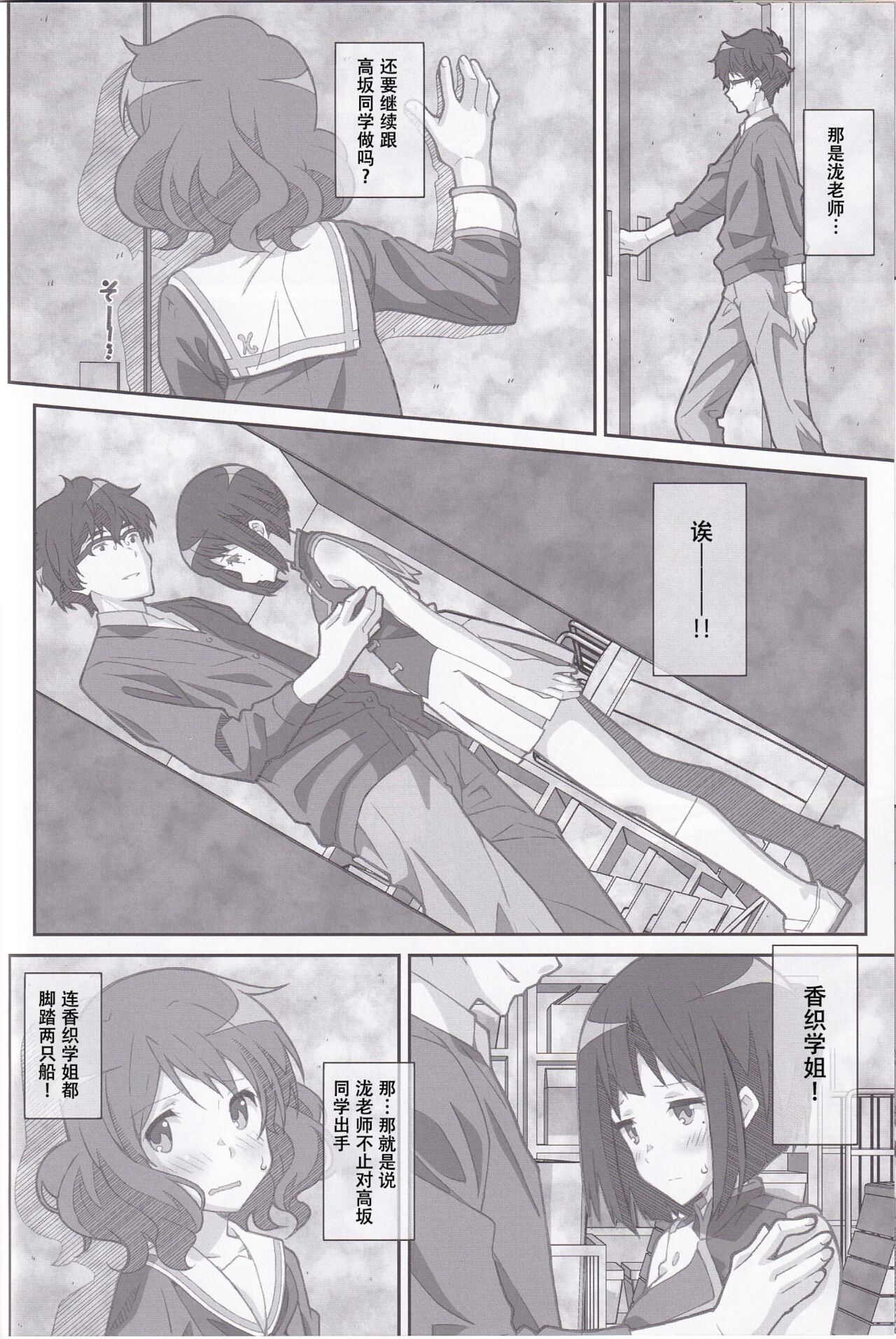 [TYPE-57 (Frunbell)] TYPE-38 (Hibike! Euphonium)  [Chinese] [天雾绫斗] 이미지 번호 13