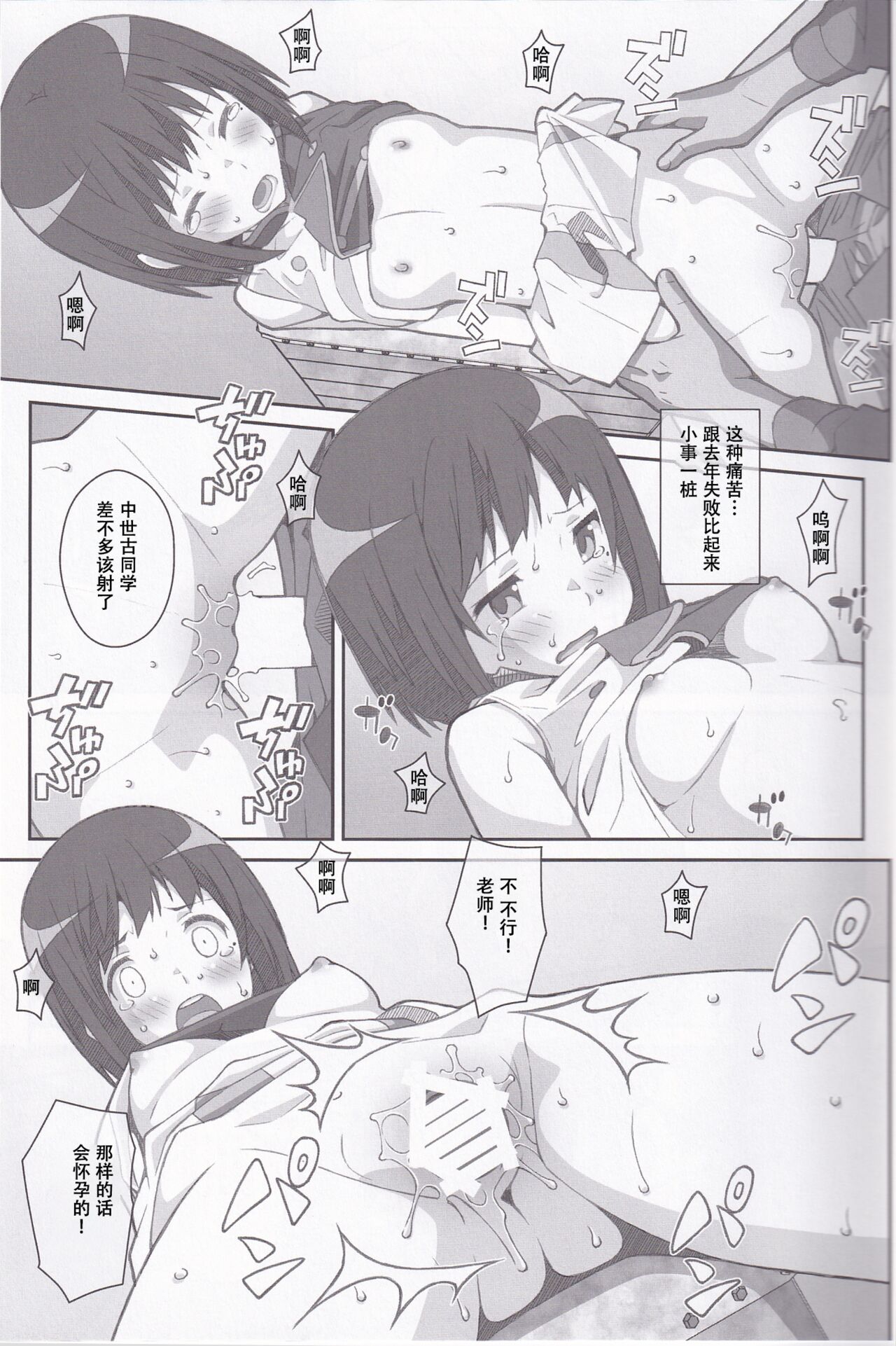 [TYPE-57 (Frunbell)] TYPE-38 (Hibike! Euphonium)  [Chinese] [天雾绫斗] 이미지 번호 18