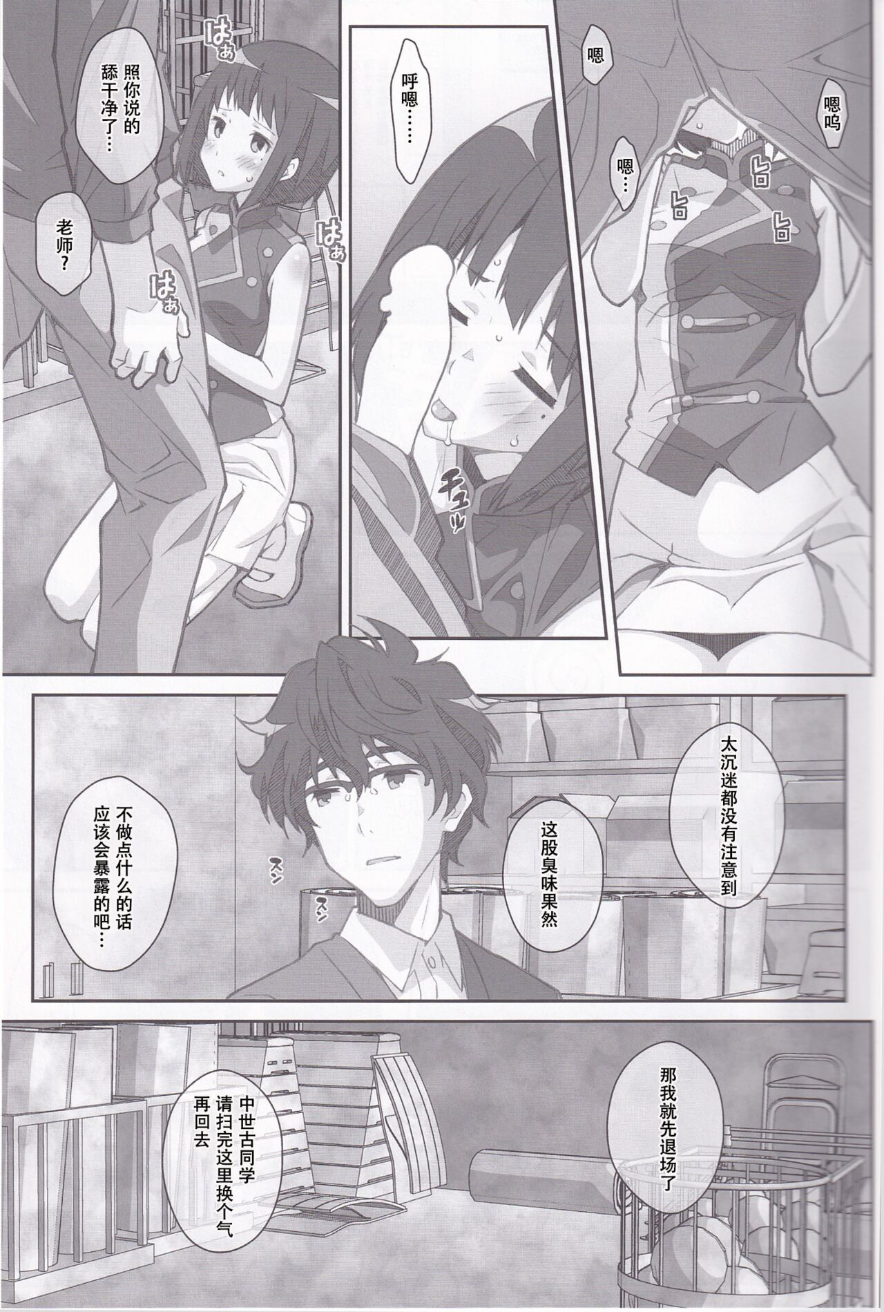 [TYPE-57 (Frunbell)] TYPE-38 (Hibike! Euphonium)  [Chinese] [天雾绫斗] 이미지 번호 20