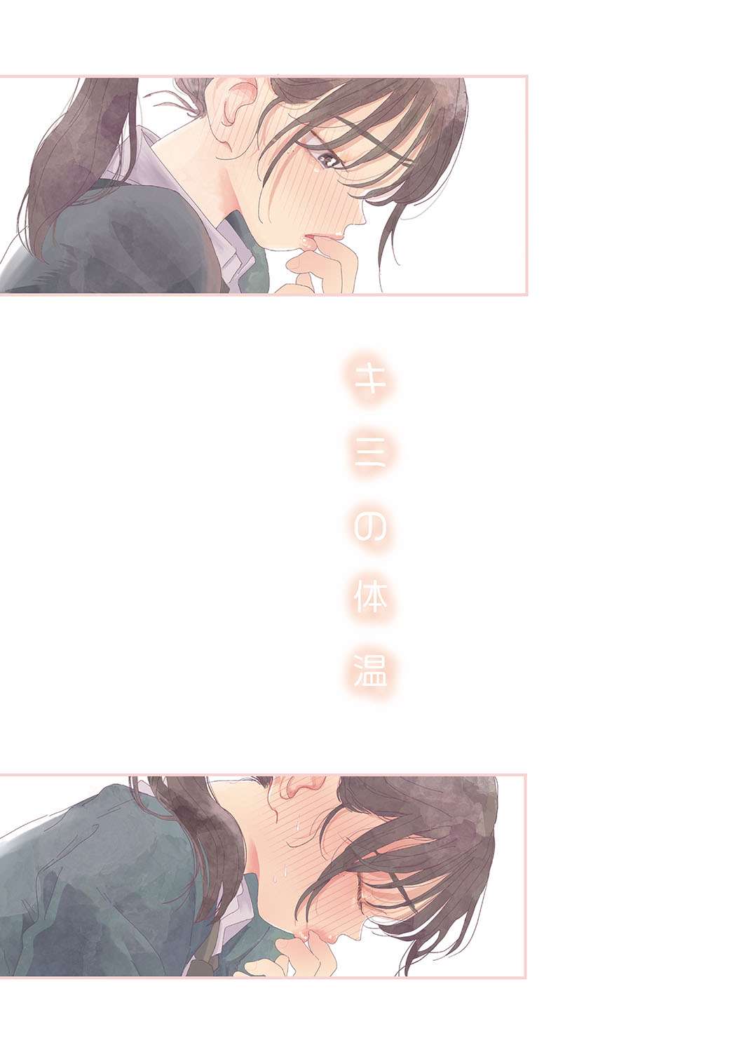 [Denbu Momo] Kimi no Taion [Digital] numero di immagine  2