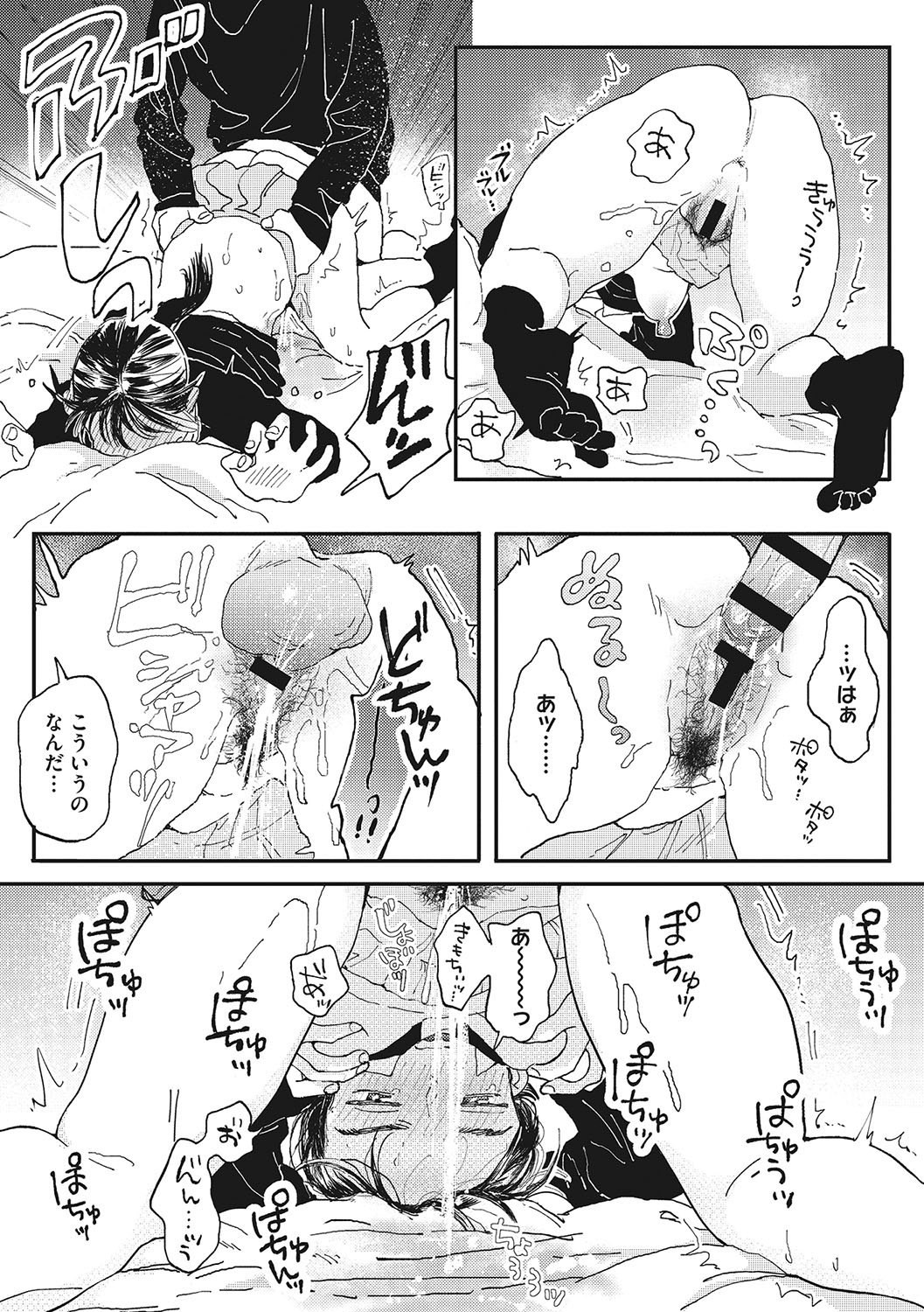 [Denbu Momo] Kimi no Taion [Digital] numero di immagine  26