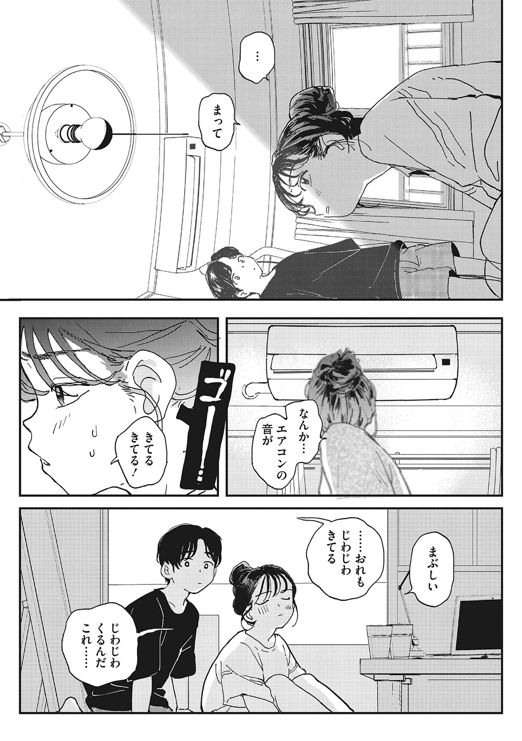 [Denbu Momo] Kimi no Taion [Digital] numero di immagine  68