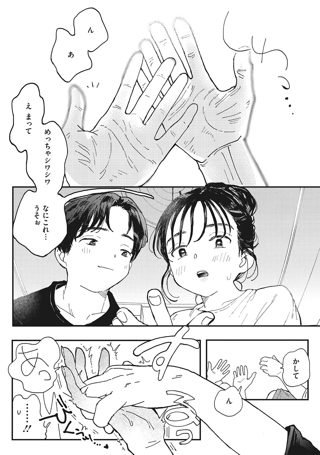 [Denbu Momo] Kimi no Taion [Digital] numero di immagine  69