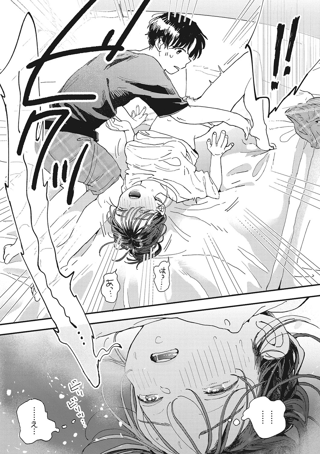 [Denbu Momo] Kimi no Taion [Digital] numero di immagine  74