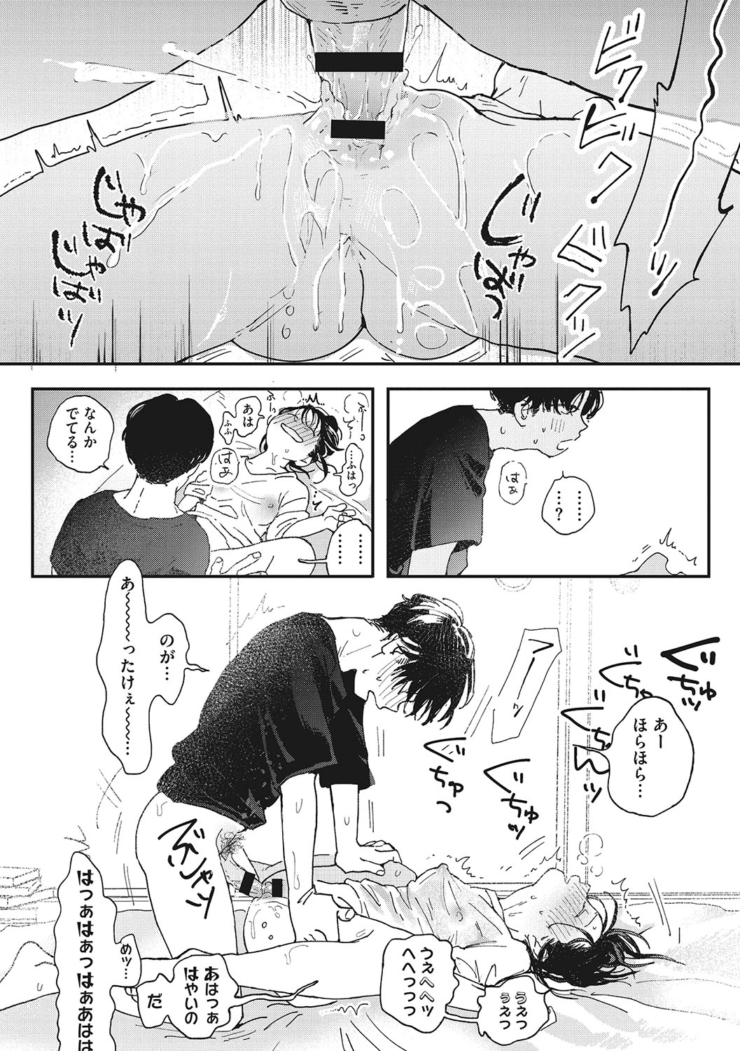 [Denbu Momo] Kimi no Taion [Digital] numero di immagine  85