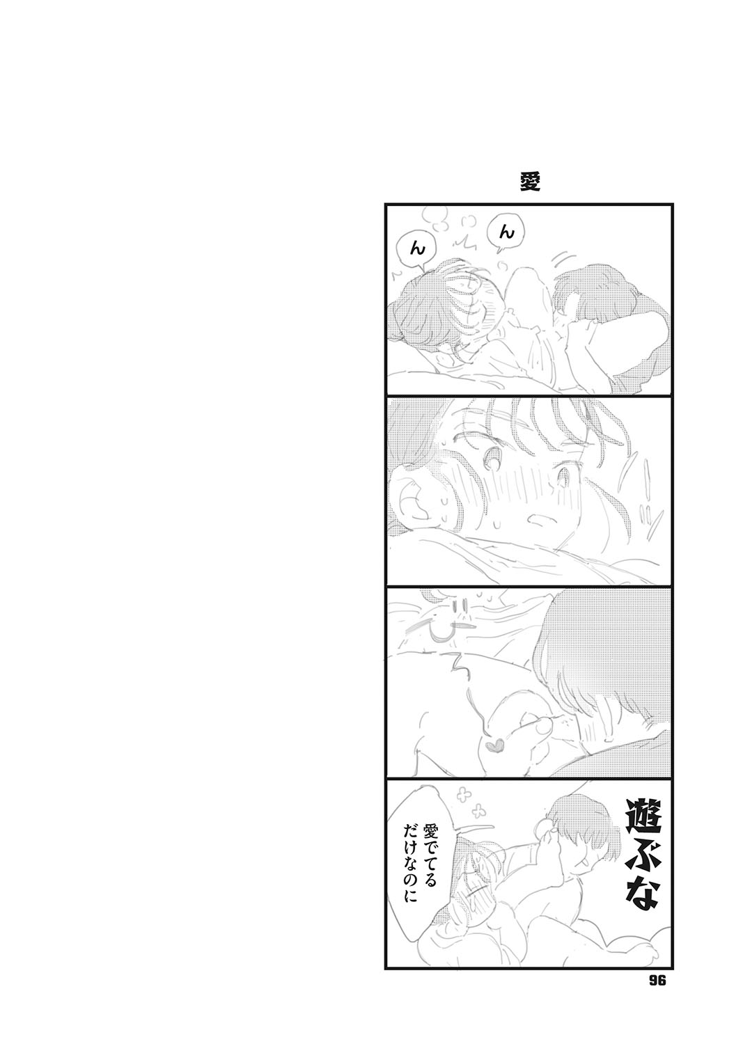 [Denbu Momo] Kimi no Taion [Digital] numero di immagine  95