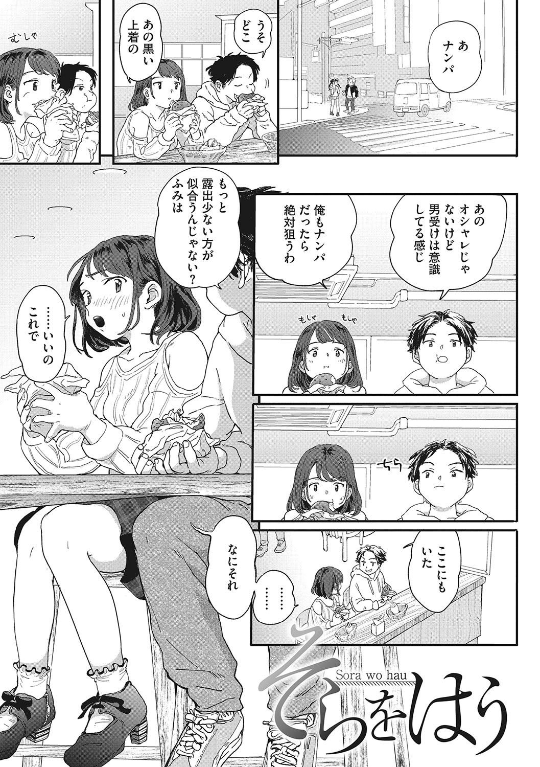 [Denbu Momo] Kimi no Taion [Digital] numero di immagine  96