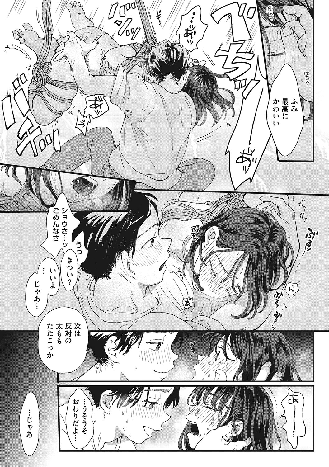 [Denbu Momo] Kimi no Taion [Digital] numero di immagine  108