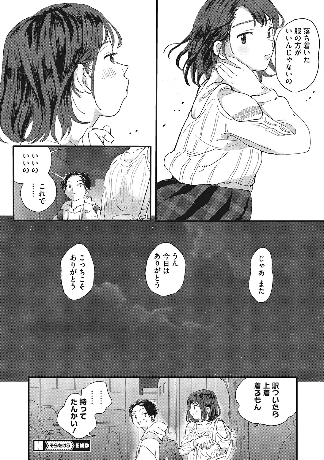 [Denbu Momo] Kimi no Taion [Digital] numero di immagine  117