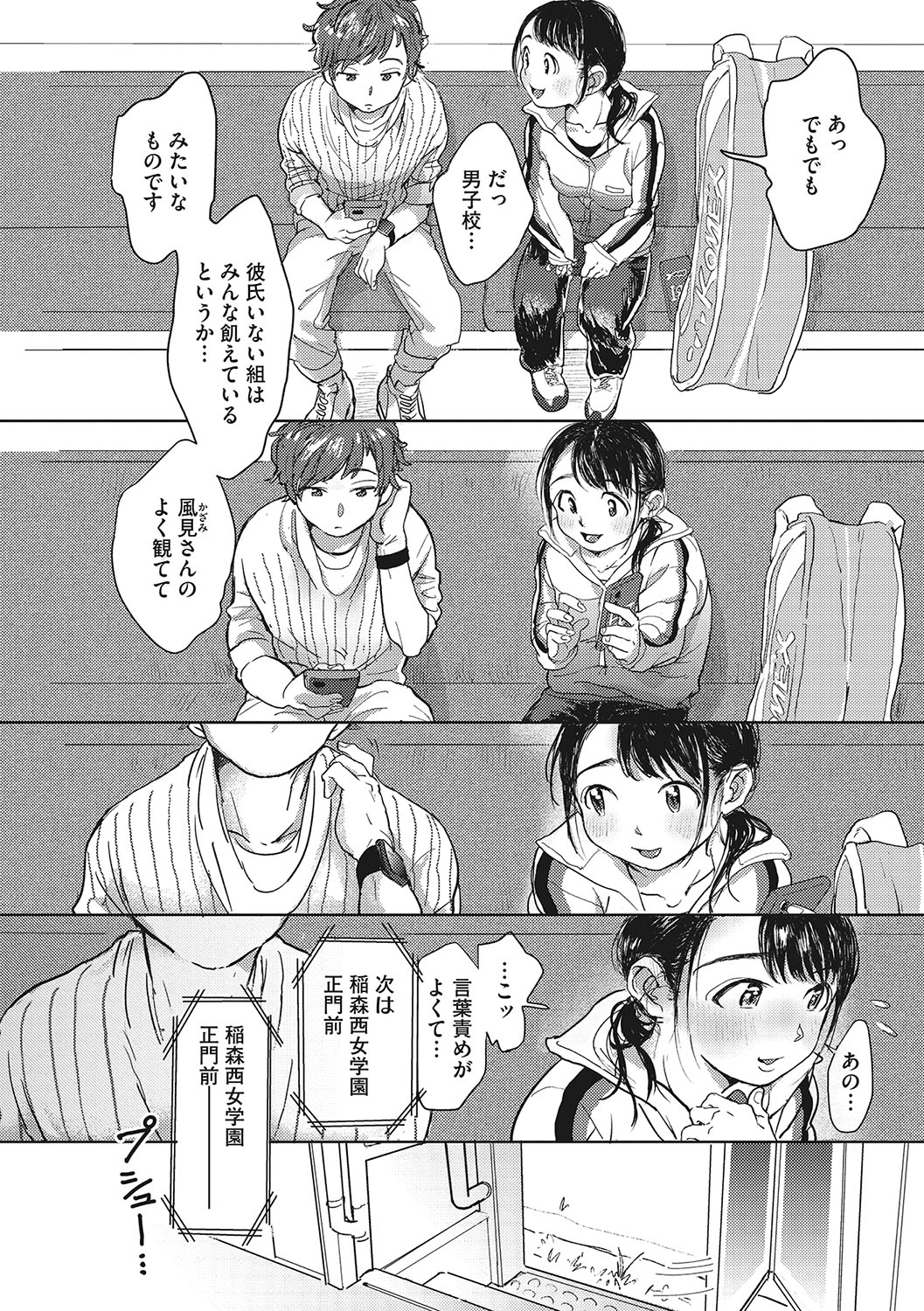 [Denbu Momo] Kimi no Taion [Digital] numero di immagine  121