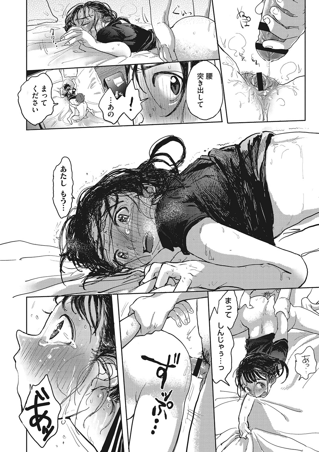 [Denbu Momo] Kimi no Taion [Digital] numero di immagine  135