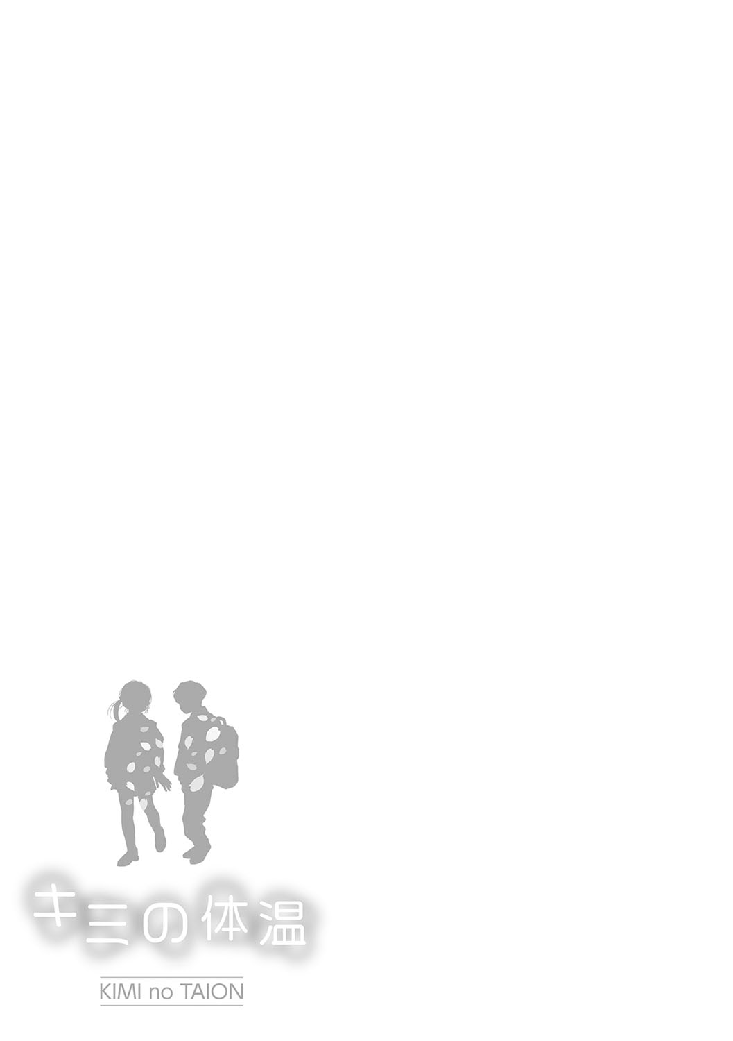 [Denbu Momo] Kimi no Taion [Digital] numero di immagine  144