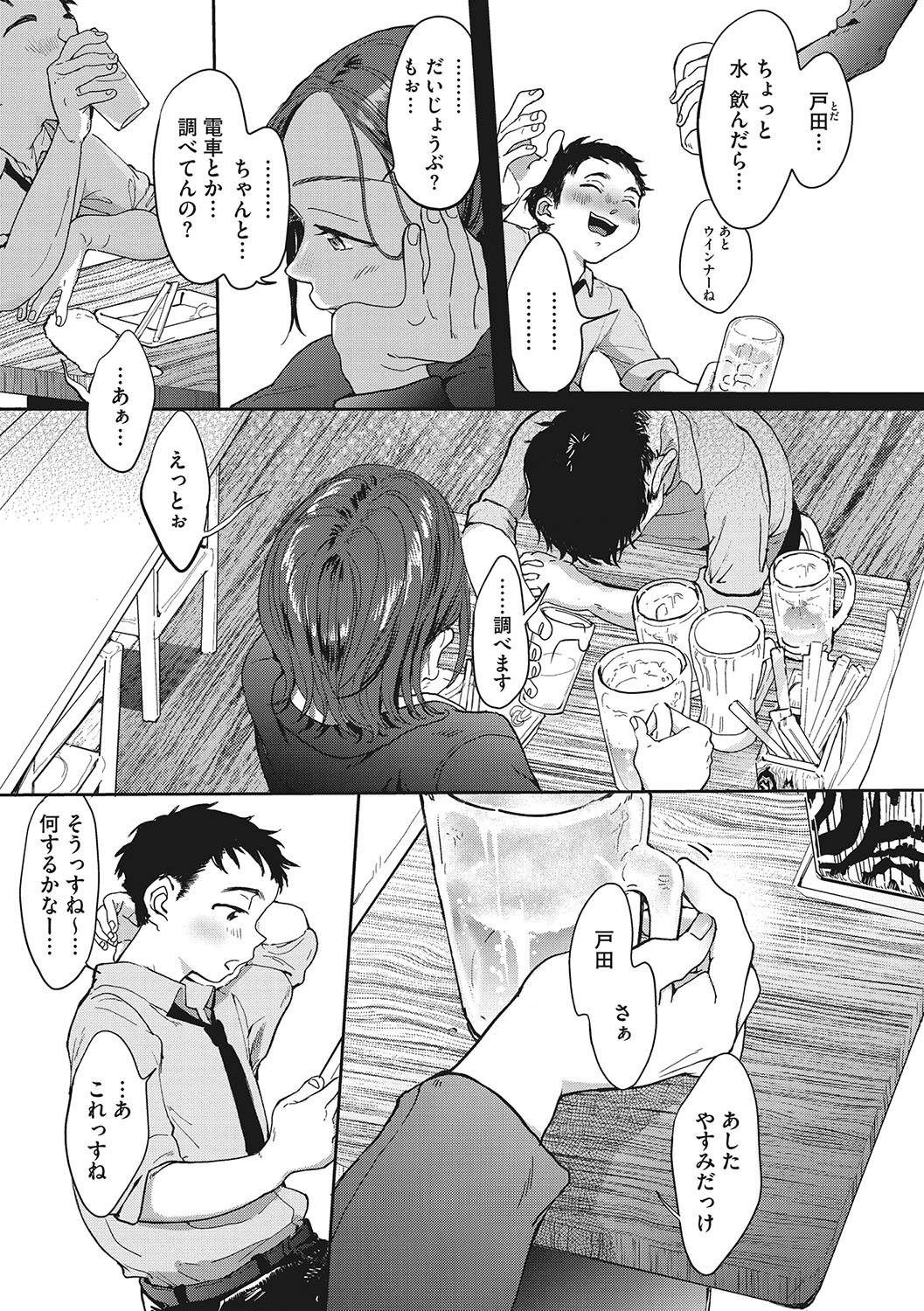 [Denbu Momo] Kimi no Taion [Digital] numero di immagine  148