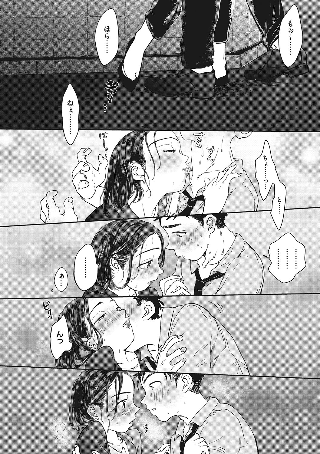 [Denbu Momo] Kimi no Taion [Digital] numero di immagine  151