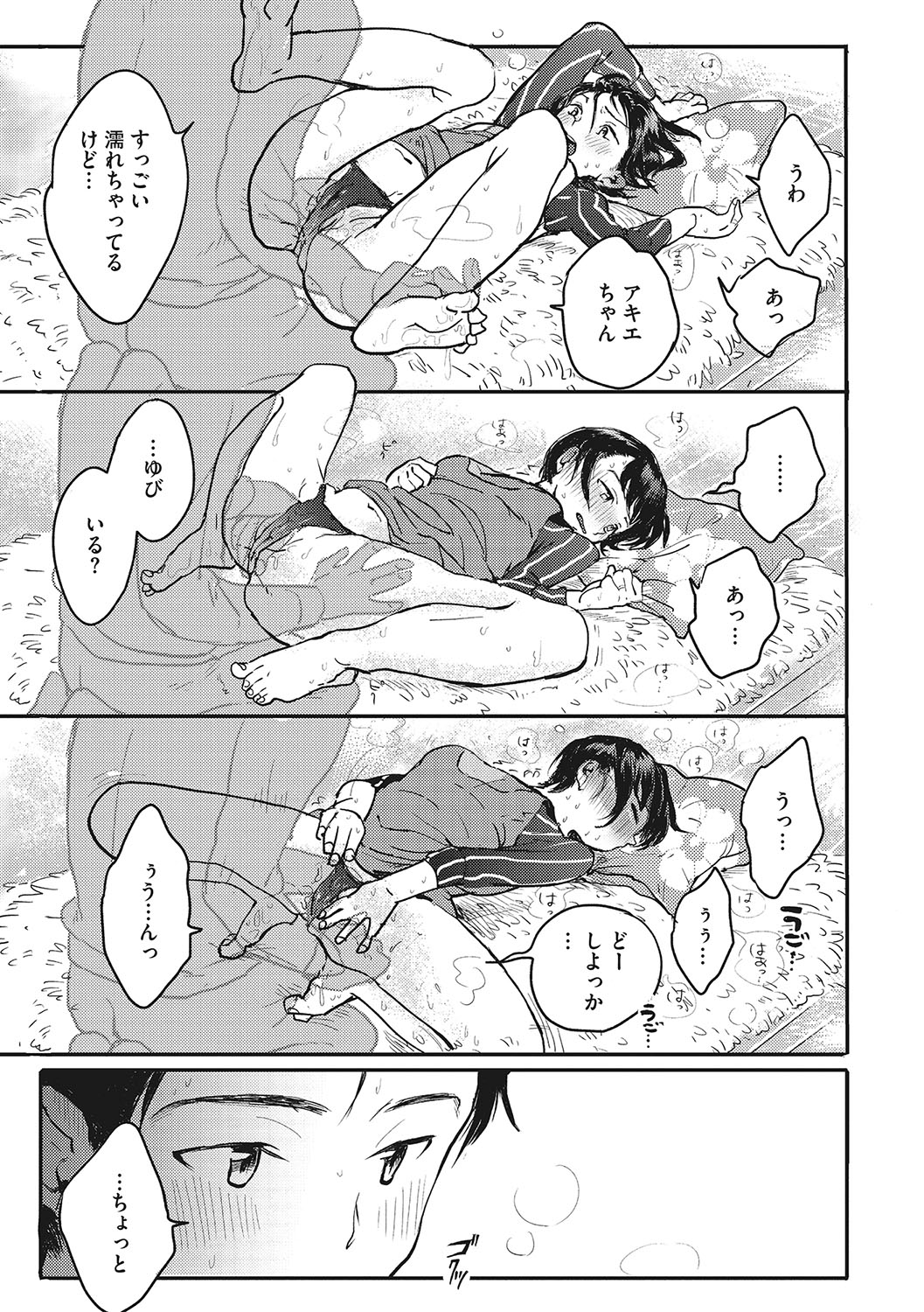 [Denbu Momo] Kimi no Taion [Digital] numero di immagine  176