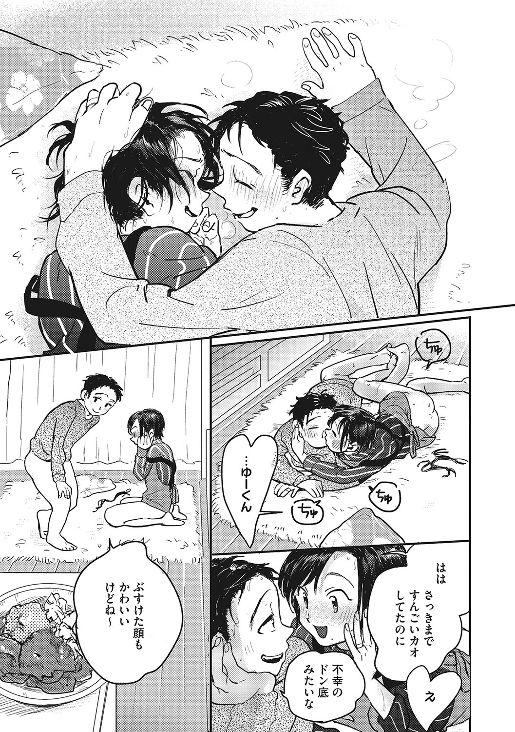 [Denbu Momo] Kimi no Taion [Digital] numero di immagine  186