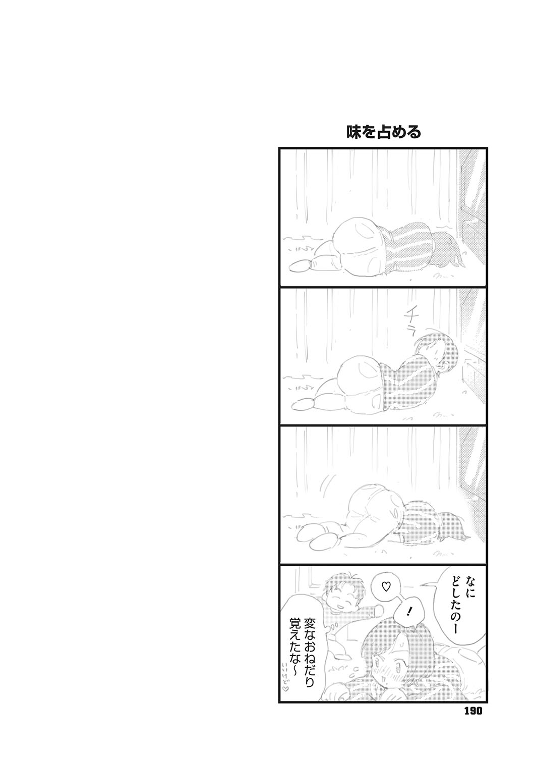 [Denbu Momo] Kimi no Taion [Digital] numero di immagine  189