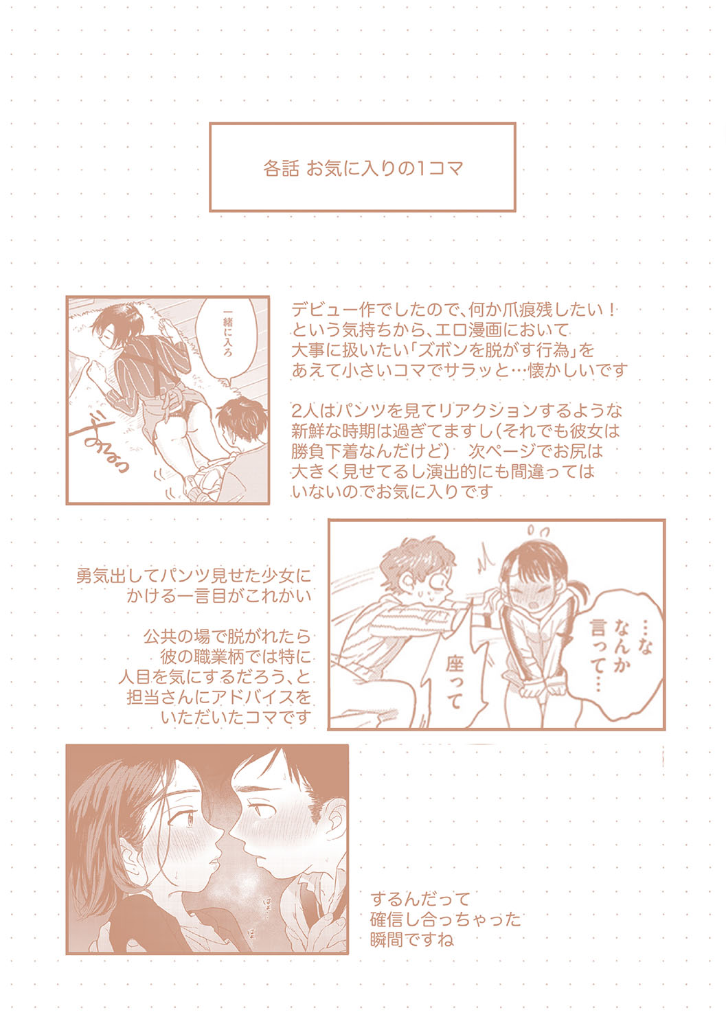 [Denbu Momo] Kimi no Taion [Digital] numero di immagine  196