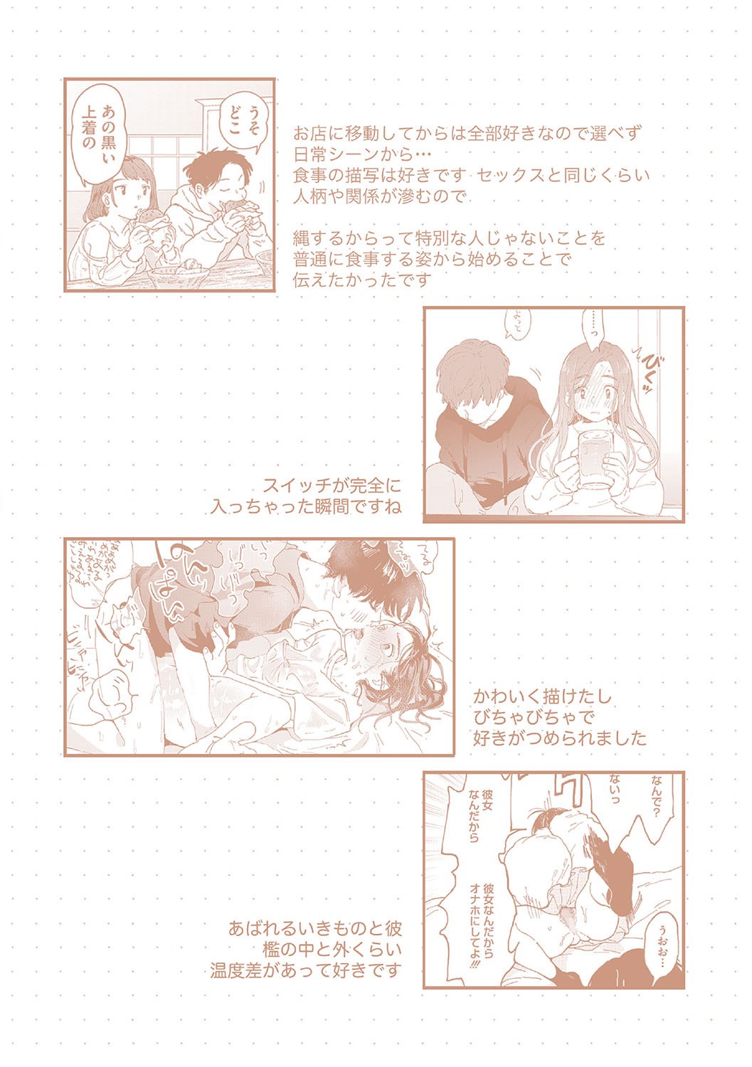 [Denbu Momo] Kimi no Taion [Digital] numero di immagine  197