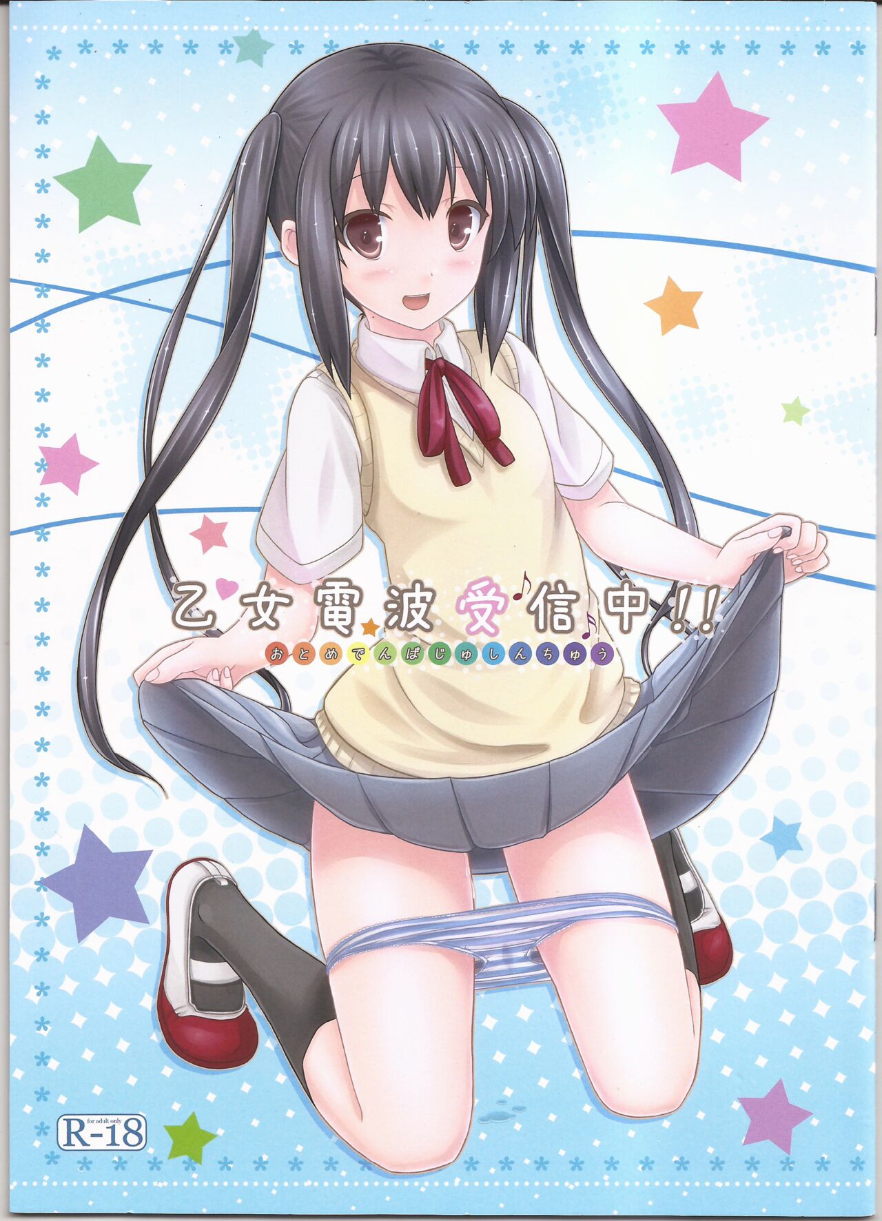 [Milkberry (Kisaragi Miyu)] Otome denpa jushin-chū!! (K-ON!) 画像番号 1