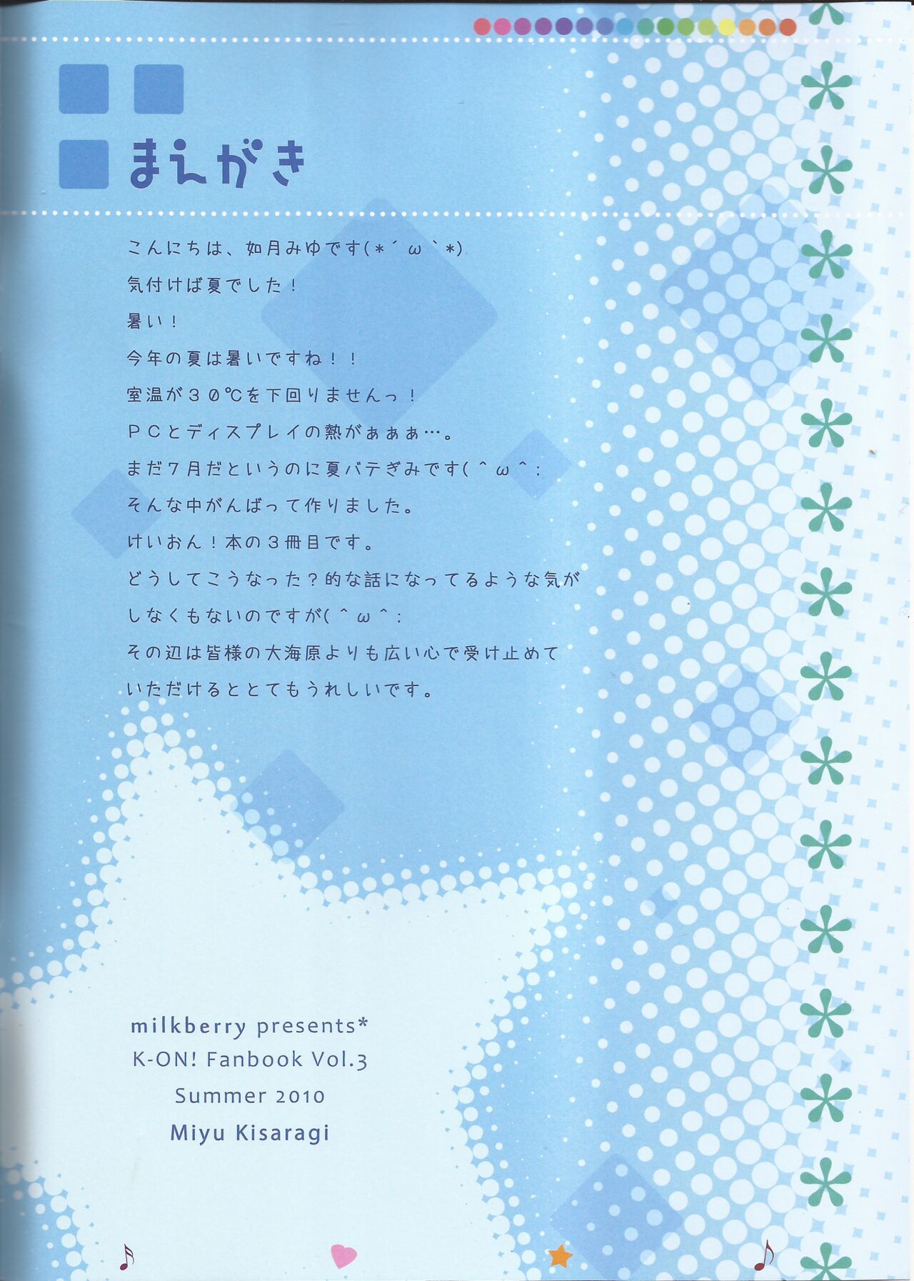 [Milkberry (Kisaragi Miyu)] Otome denpa jushin-chū!! (K-ON!) 画像番号 2