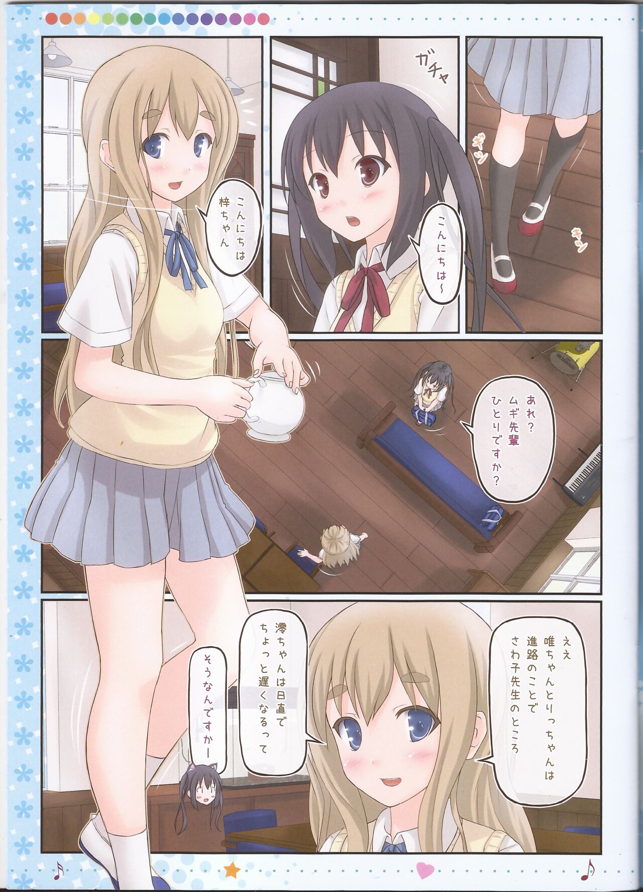 [Milkberry (Kisaragi Miyu)] Otome denpa jushin-chū!! (K-ON!) 画像番号 3