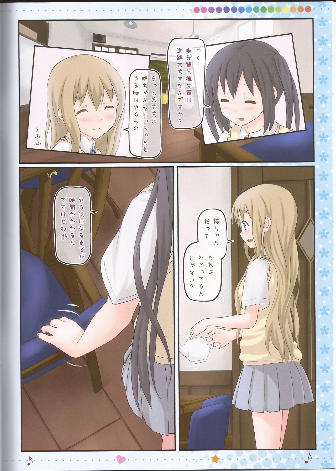 [Milkberry (Kisaragi Miyu)] Otome denpa jushin-chū!! (K-ON!) 画像番号 4