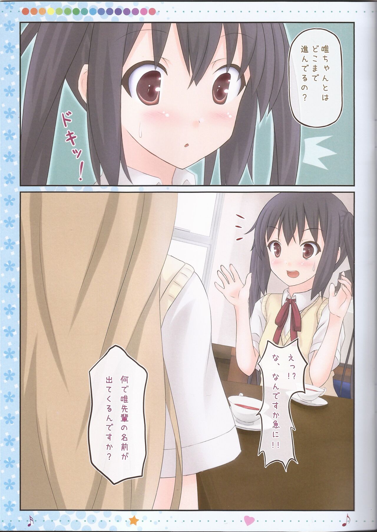 [Milkberry (Kisaragi Miyu)] Otome denpa jushin-chū!! (K-ON!) 画像番号 7