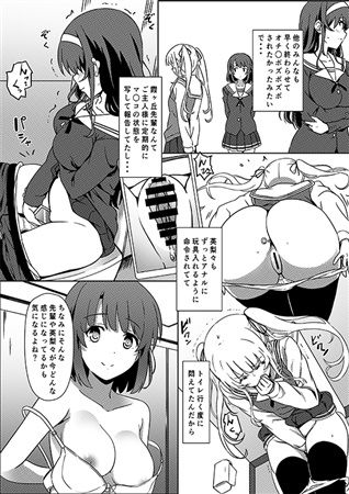 (C97) [Kaminari-neko (Eitarou)] Saenai Otoko kara no NTR-kata (Saenai Heroine no Sodatekata) [SAMPLE] 画像番号 6