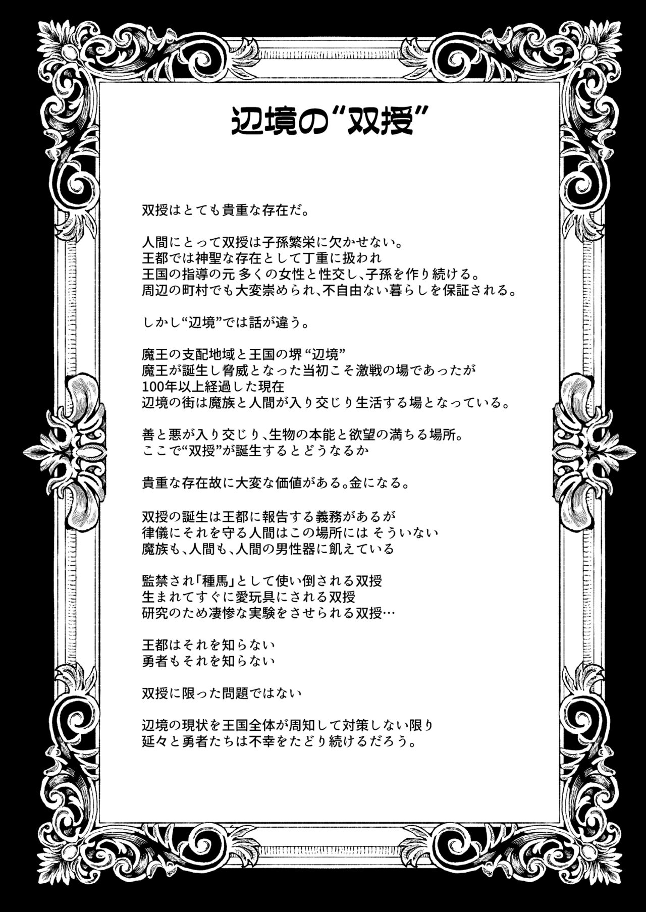 [すずぽに(すずのもく)] 207番目の勇者とサキュバス娼館 Bildnummer 27