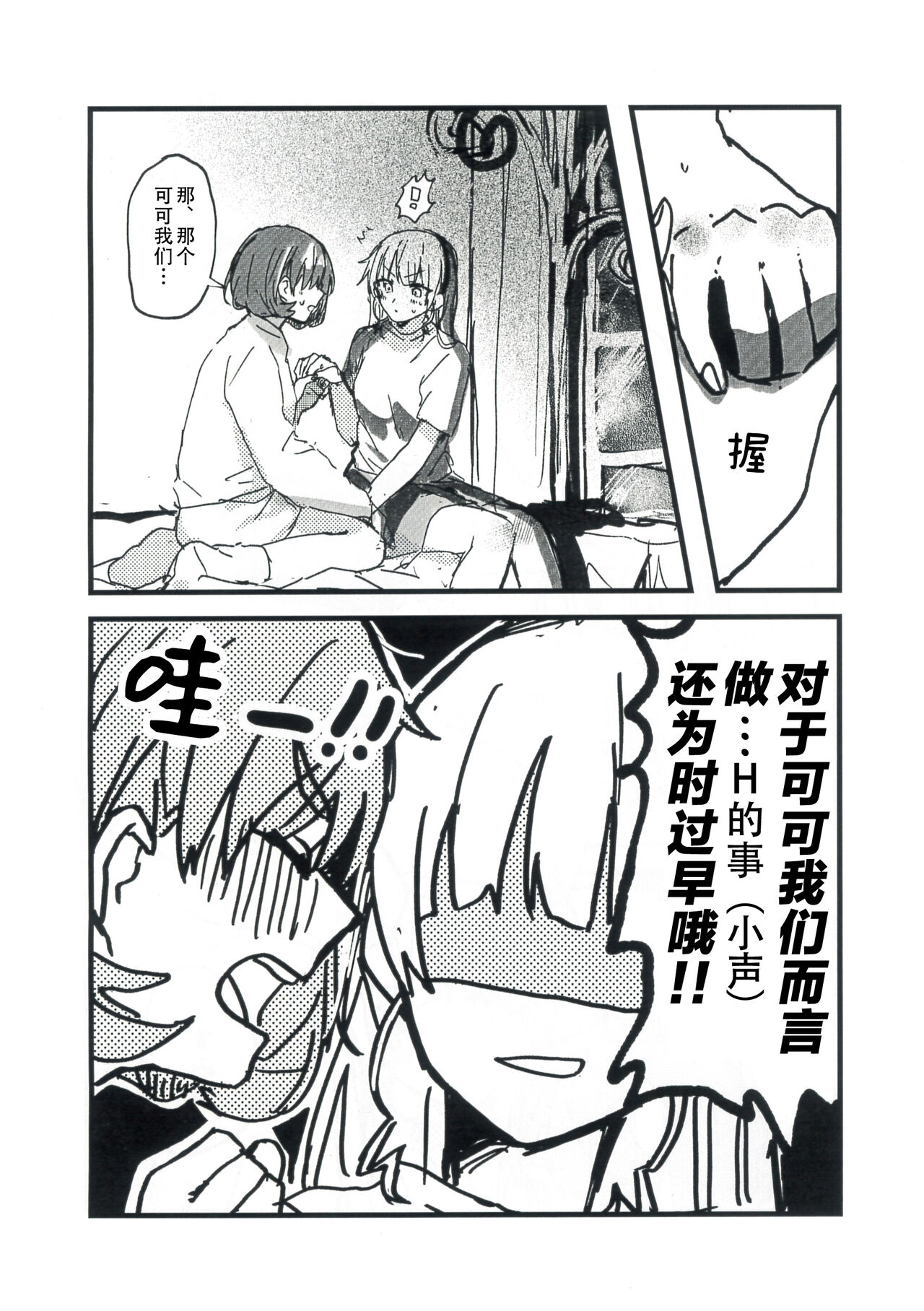 (C103) [Kumanoryouiki (Kumanori)] Konya Kimi to Daisuki Shiyou - Tonight is the night (Love Live! Superstar!!) [Chinese] Bildnummer 3