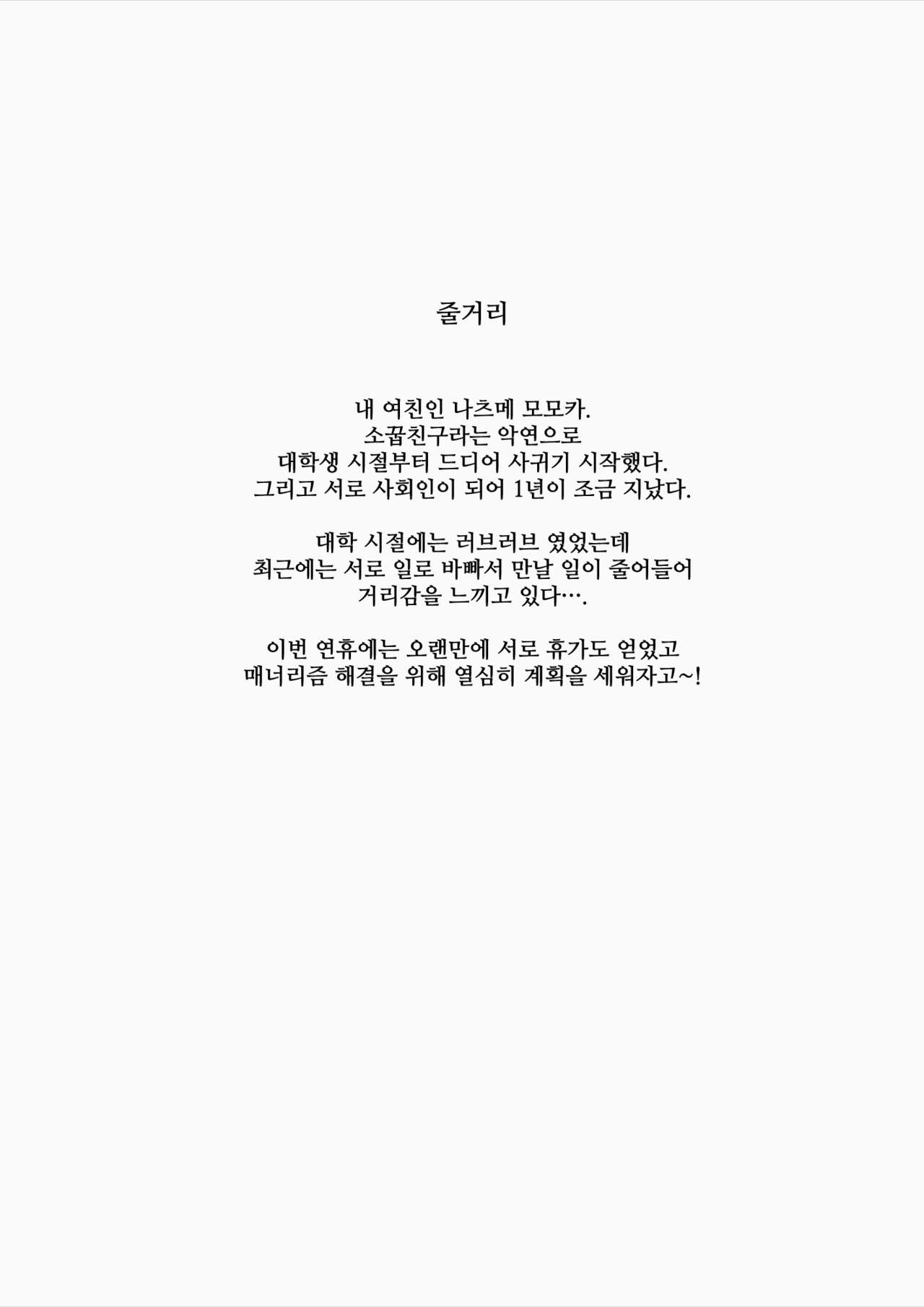 [Ochichio (osisio)] Hyakudaku no Tou -Ichi- Kunoichi vs Slime Hen | 백탁의 탑 -일- 쿠노이치 vs 슬라임 편 [Korean] [Digital] image number 3