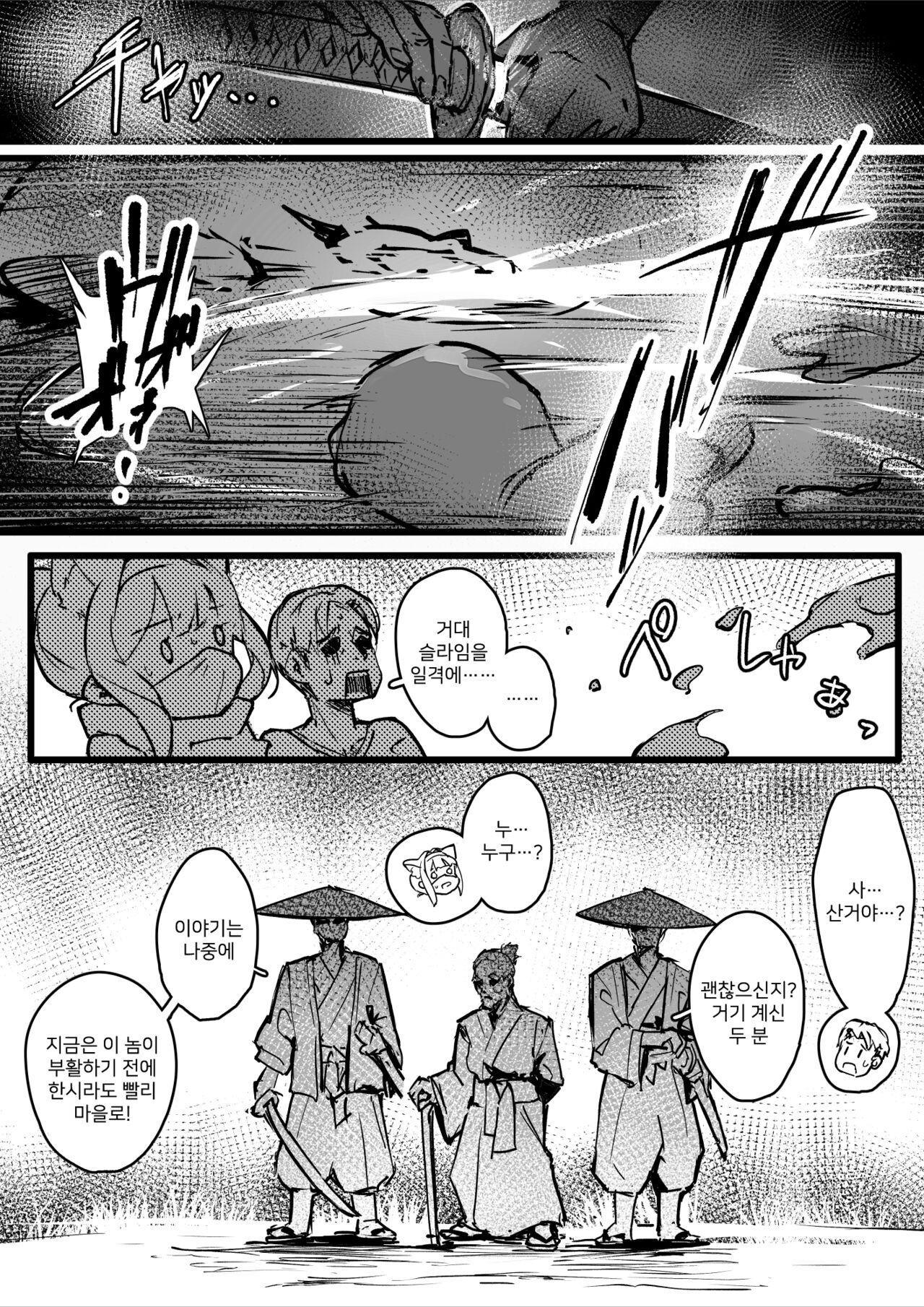 [Ochichio (osisio)] Hyakudaku no Tou -Ichi- Kunoichi vs Slime Hen | 백탁의 탑 -일- 쿠노이치 vs 슬라임 편 [Korean] [Digital] image number 10