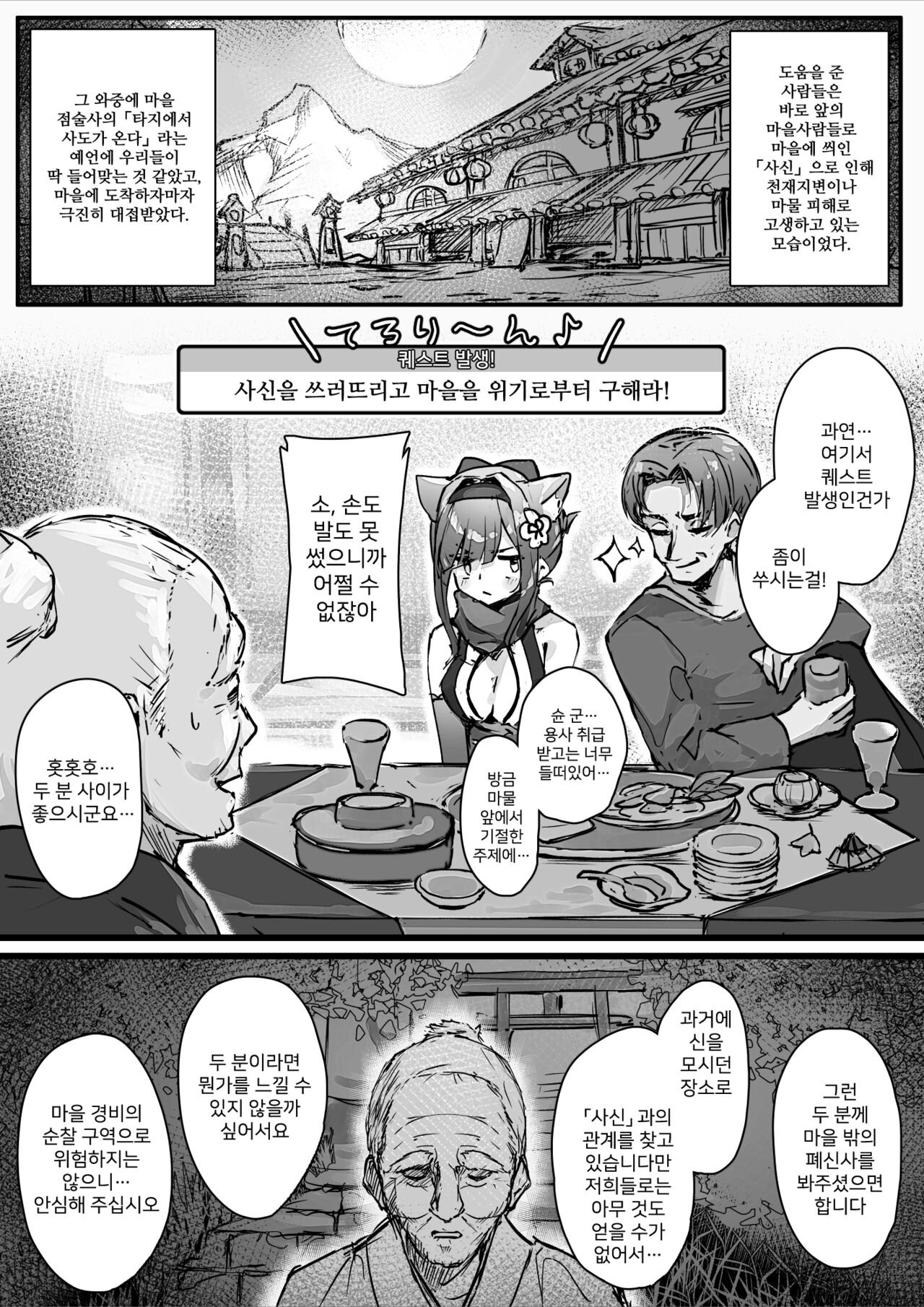 [Ochichio (osisio)] Hyakudaku no Tou -Ichi- Kunoichi vs Slime Hen | 백탁의 탑 -일- 쿠노이치 vs 슬라임 편 [Korean] [Digital] image number 11