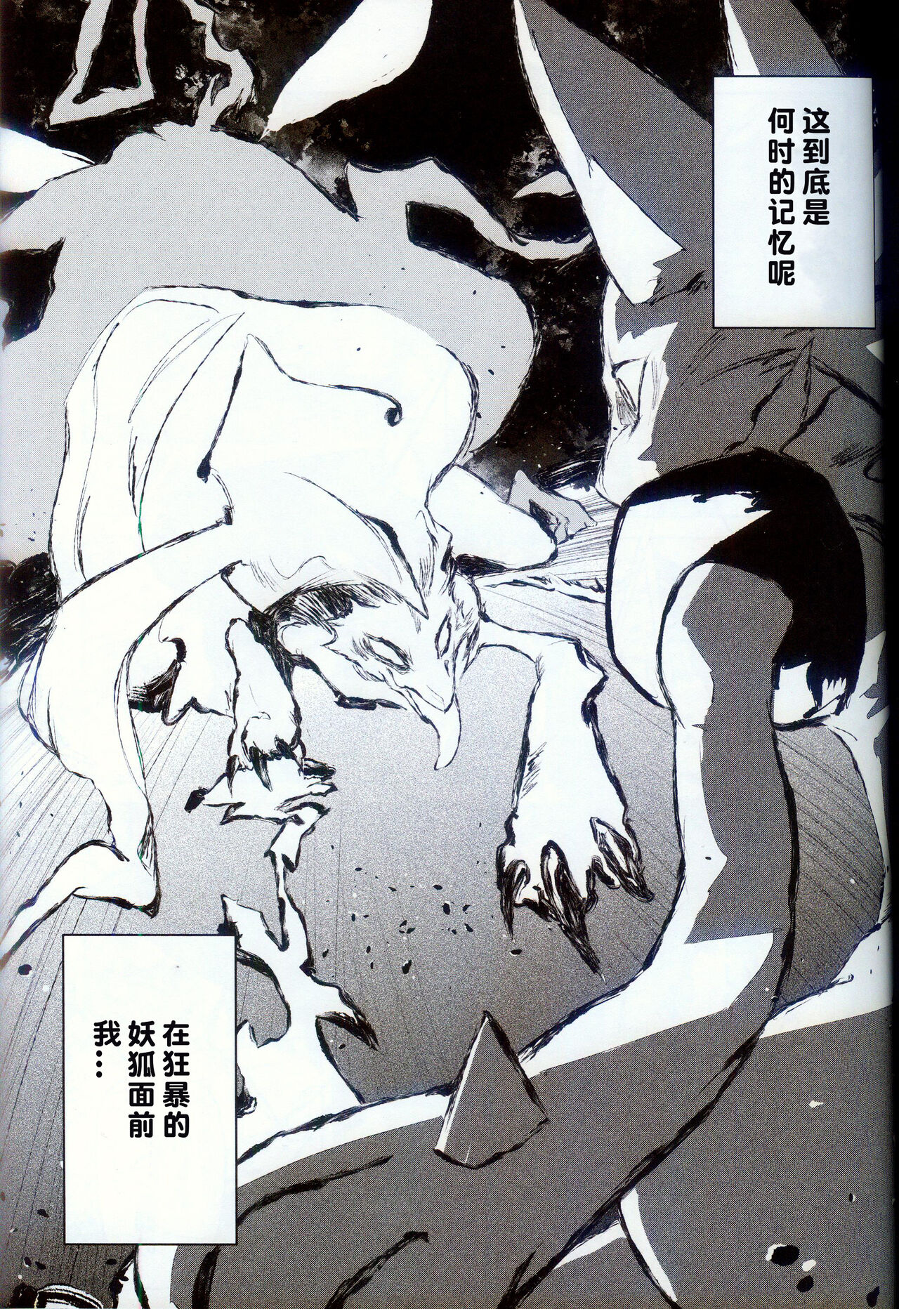 (Shinshun Kemoket 10) [URAGERI (Ura Renga)] Rinpaku | 临时留宿 (Pokémon) [Chinese] [火兔汉化组] numero di immagine  2