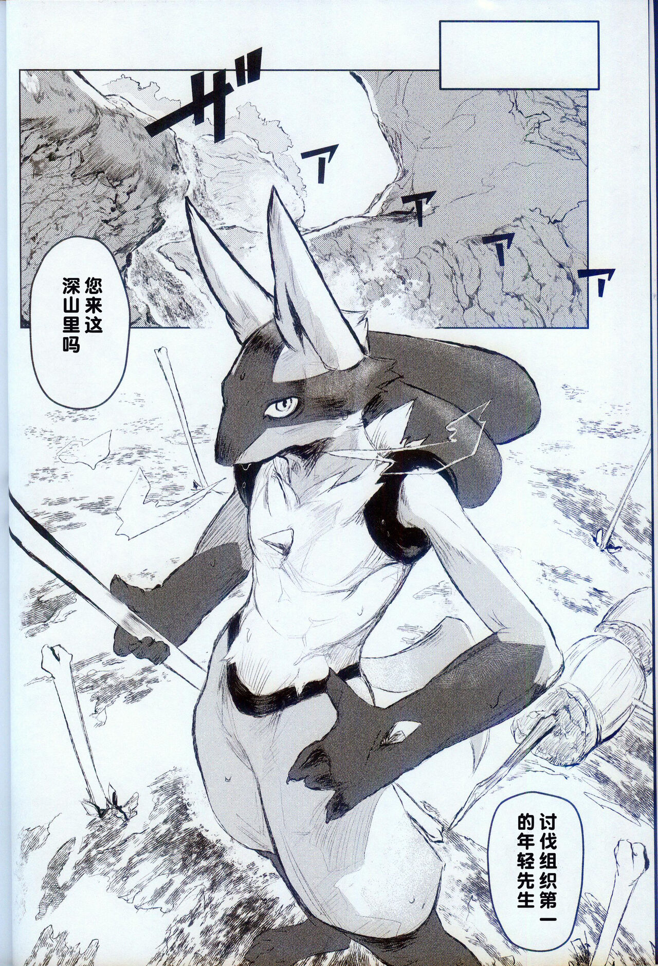 (Shinshun Kemoket 10) [URAGERI (Ura Renga)] Rinpaku | 临时留宿 (Pokémon) [Chinese] [火兔汉化组] numero di immagine  3